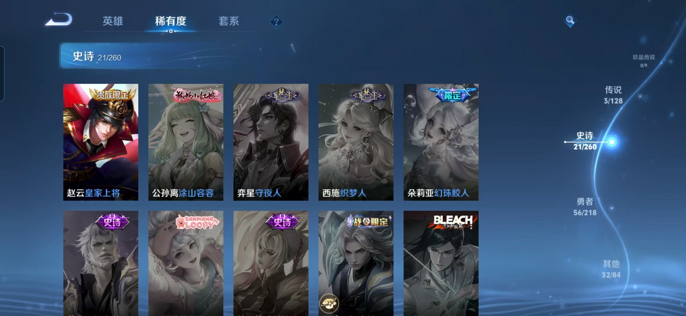 WZCMW3263093王者荣耀账号详情图8 WZCMW3263093王者荣耀账号详情图8