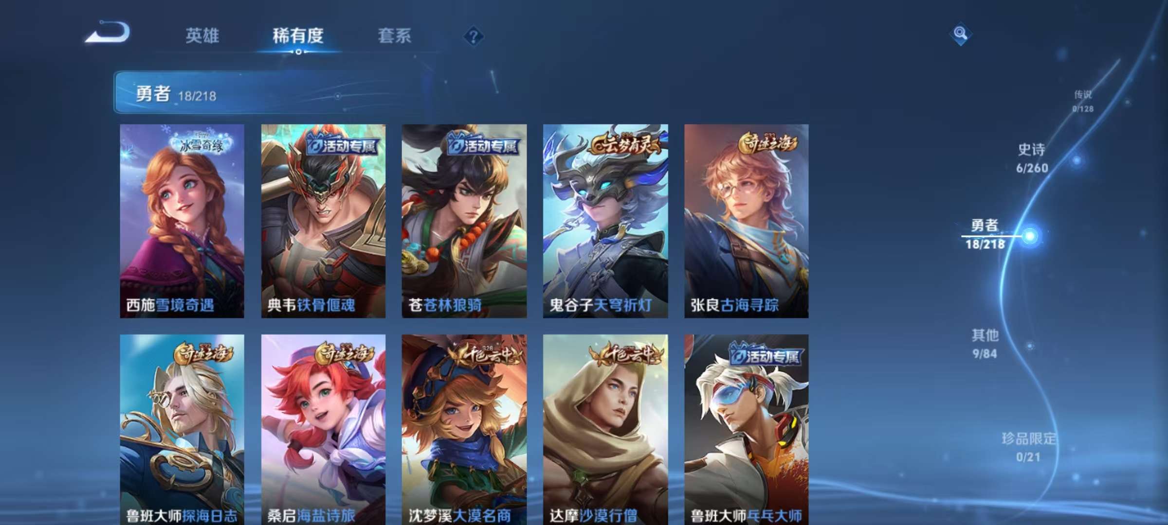 WZCMW3262656王者荣耀账号详情图6