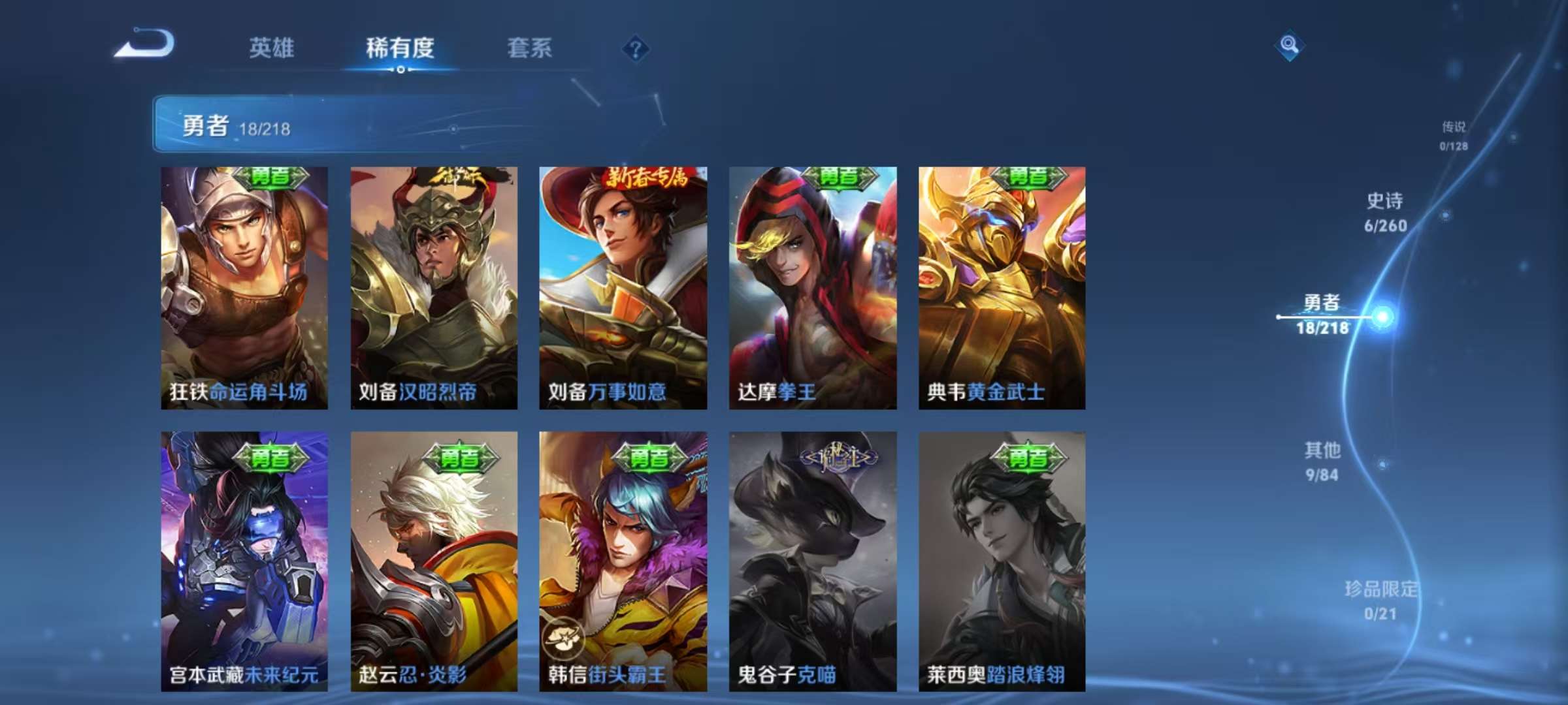 WZCMW3262656王者荣耀账号详情图7