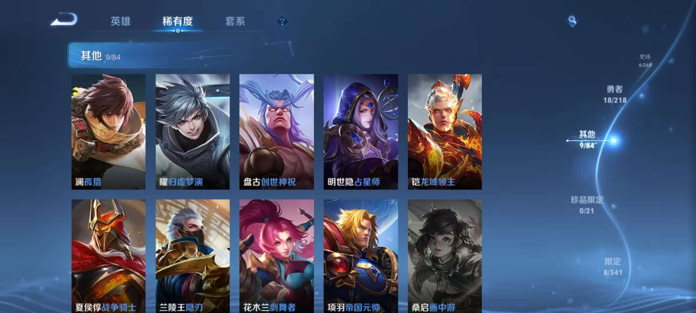 WZCMW3262656王者荣耀账号详情图8