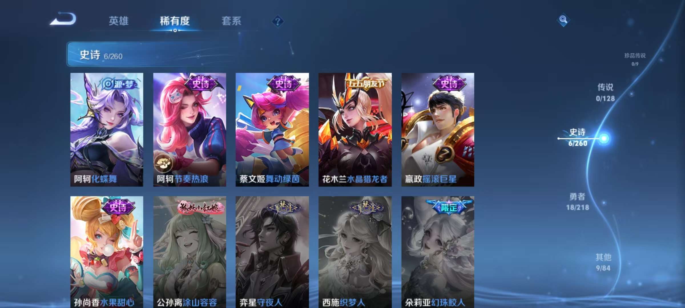 WZCMW3262656王者荣耀账号详情图5