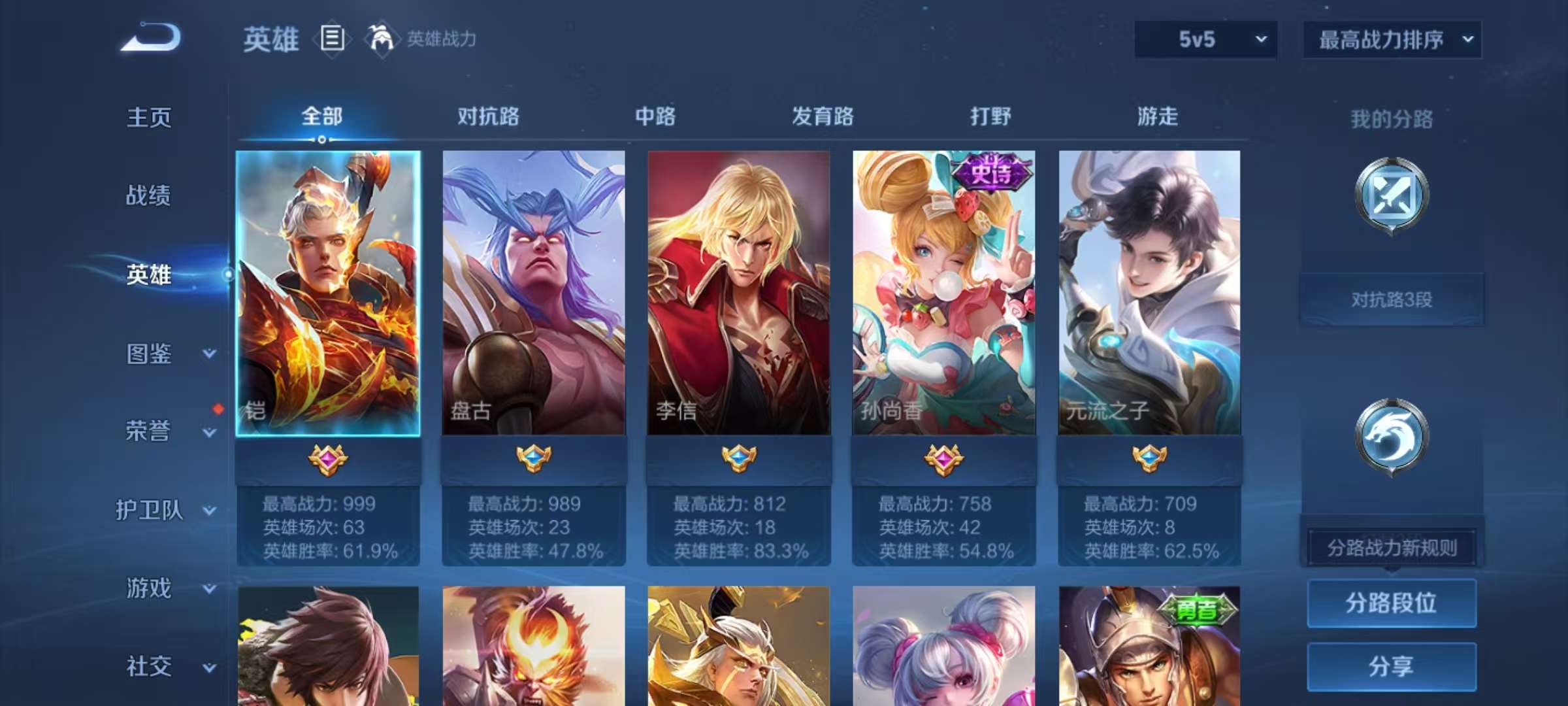 WZCMW3262656王者荣耀账号详情图3