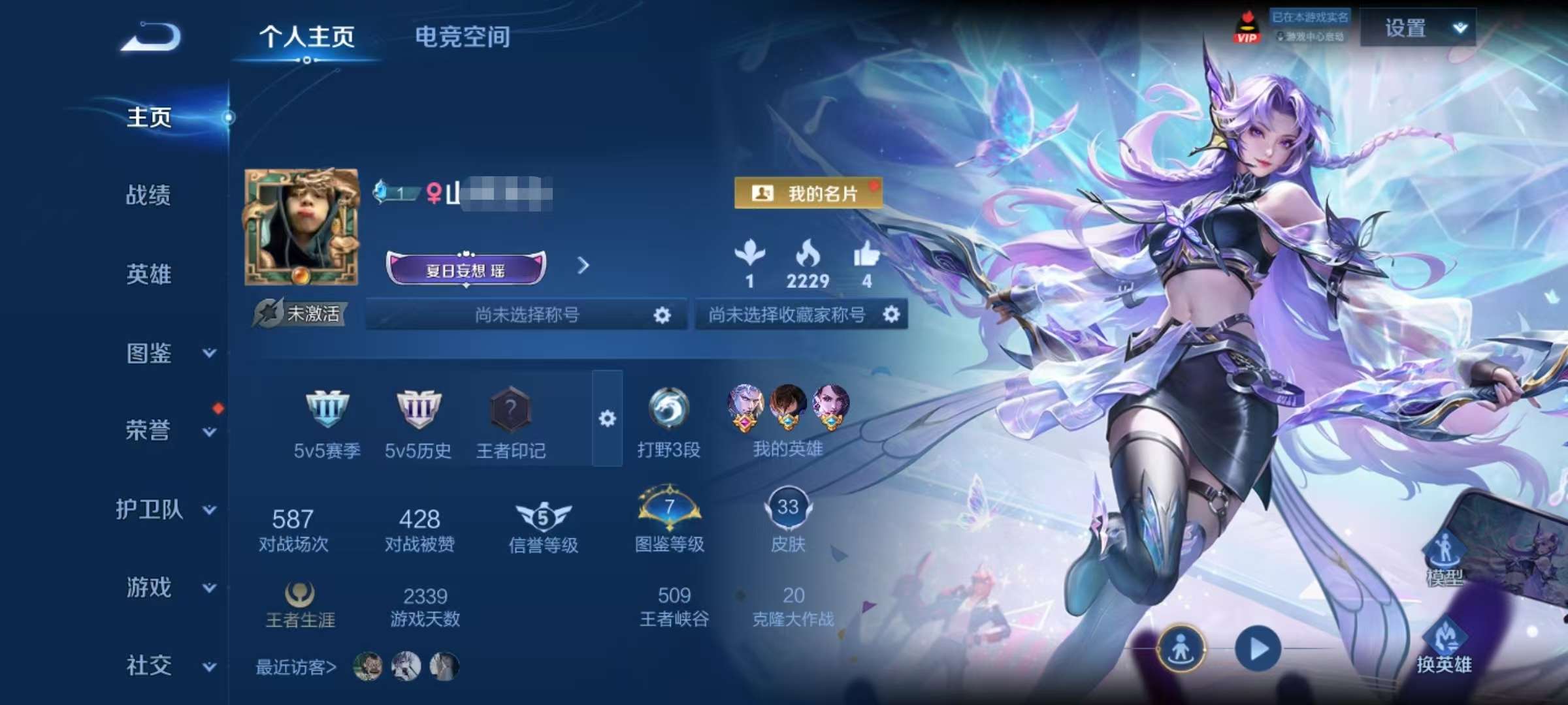WZCMW3262656王者荣耀账号详情图2