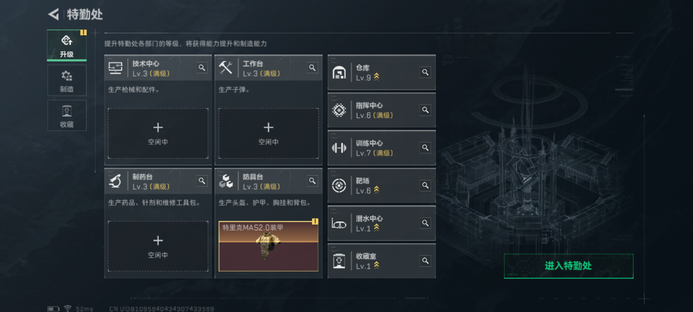 SJZQM329688三角洲行动账号详情图7