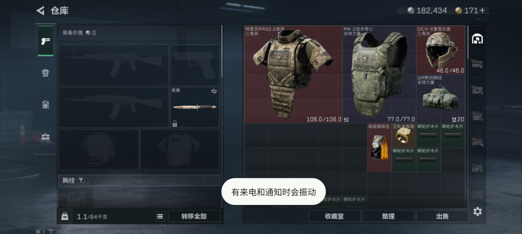 SJZQM329688三角洲行动账号详情图3