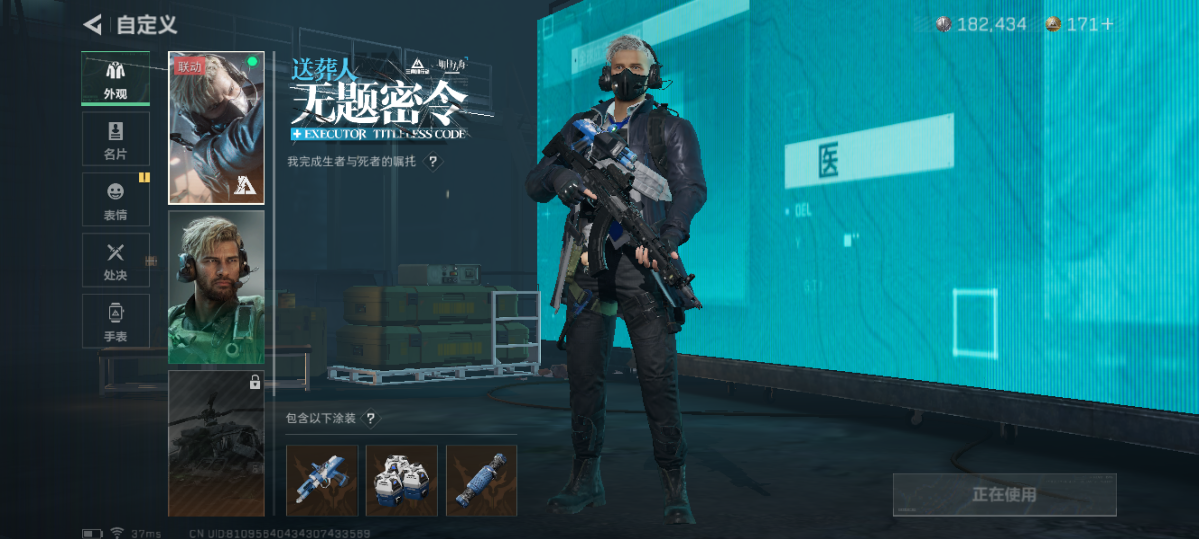 SJZQM329688三角洲行动账号详情图5
