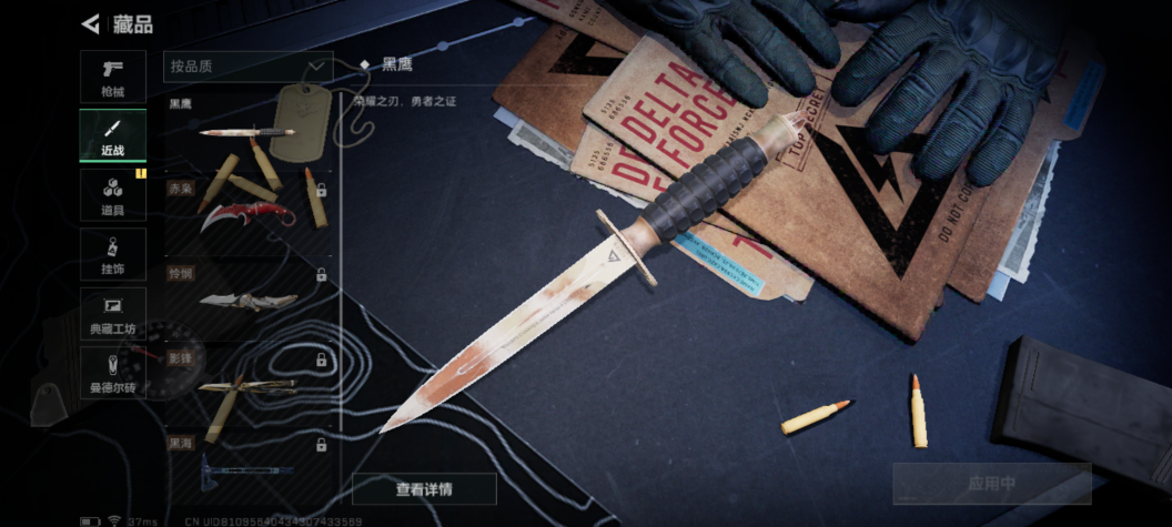 SJZQM329688三角洲行动账号详情图10