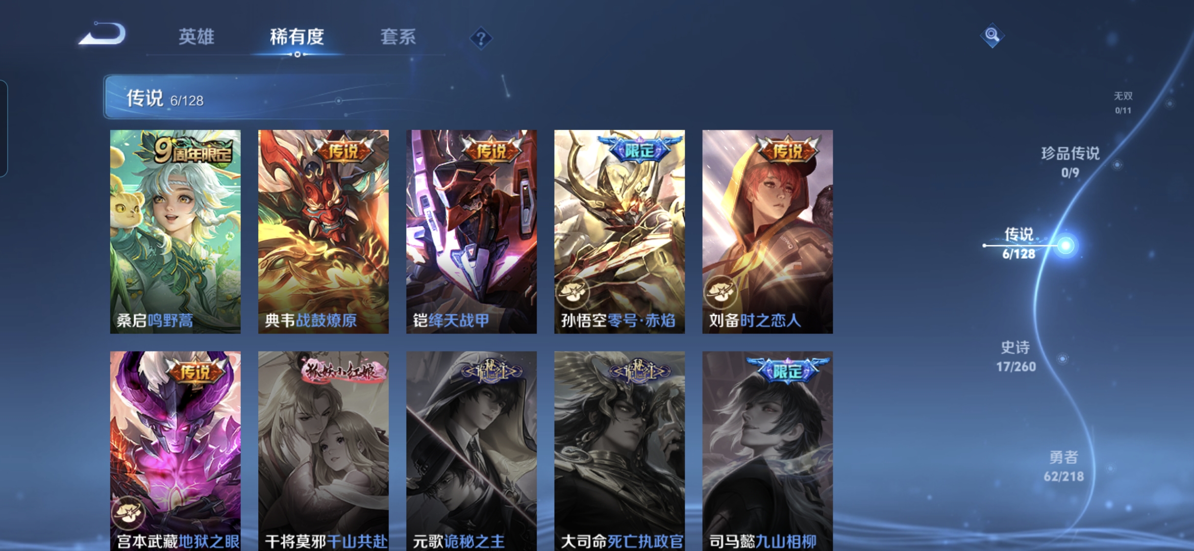 WZCMW3263102王者荣耀账号详情图5 WZCMW3263102王者荣耀账号详情图5