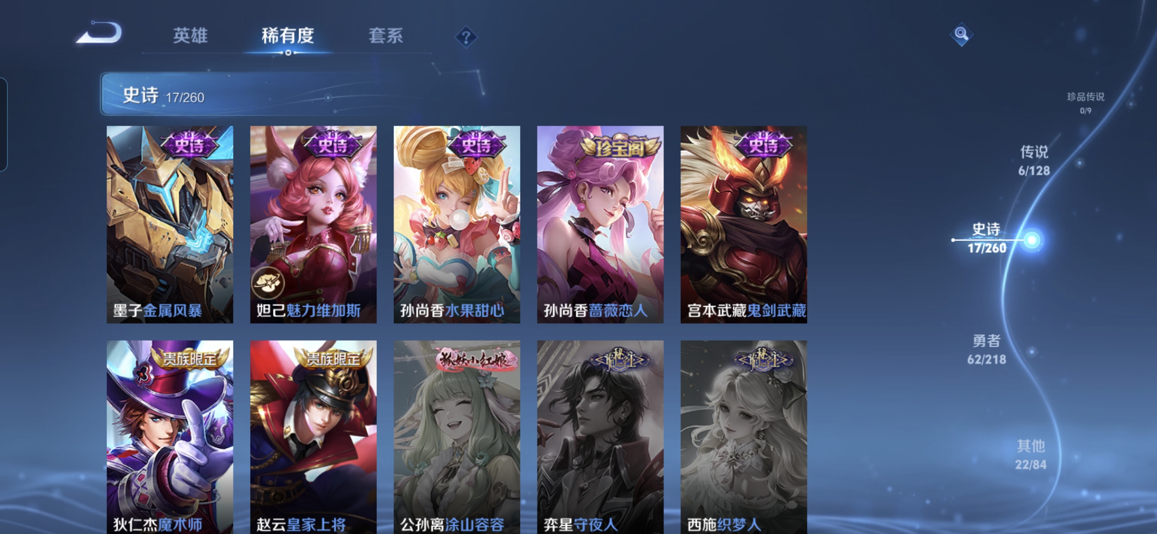 WZCMW3263102王者荣耀账号详情图7 WZCMW3263102王者荣耀账号详情图7