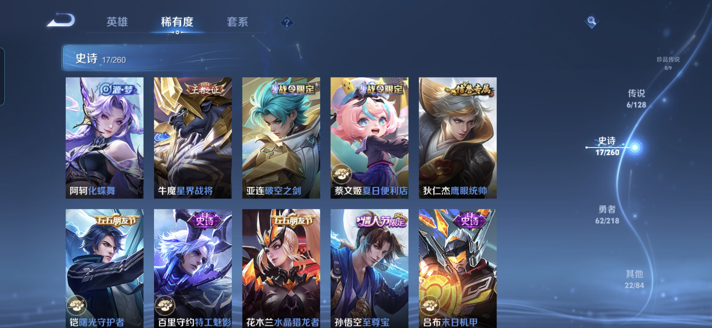 WZCMW3263102王者荣耀账号详情图6 WZCMW3263102王者荣耀账号详情图6