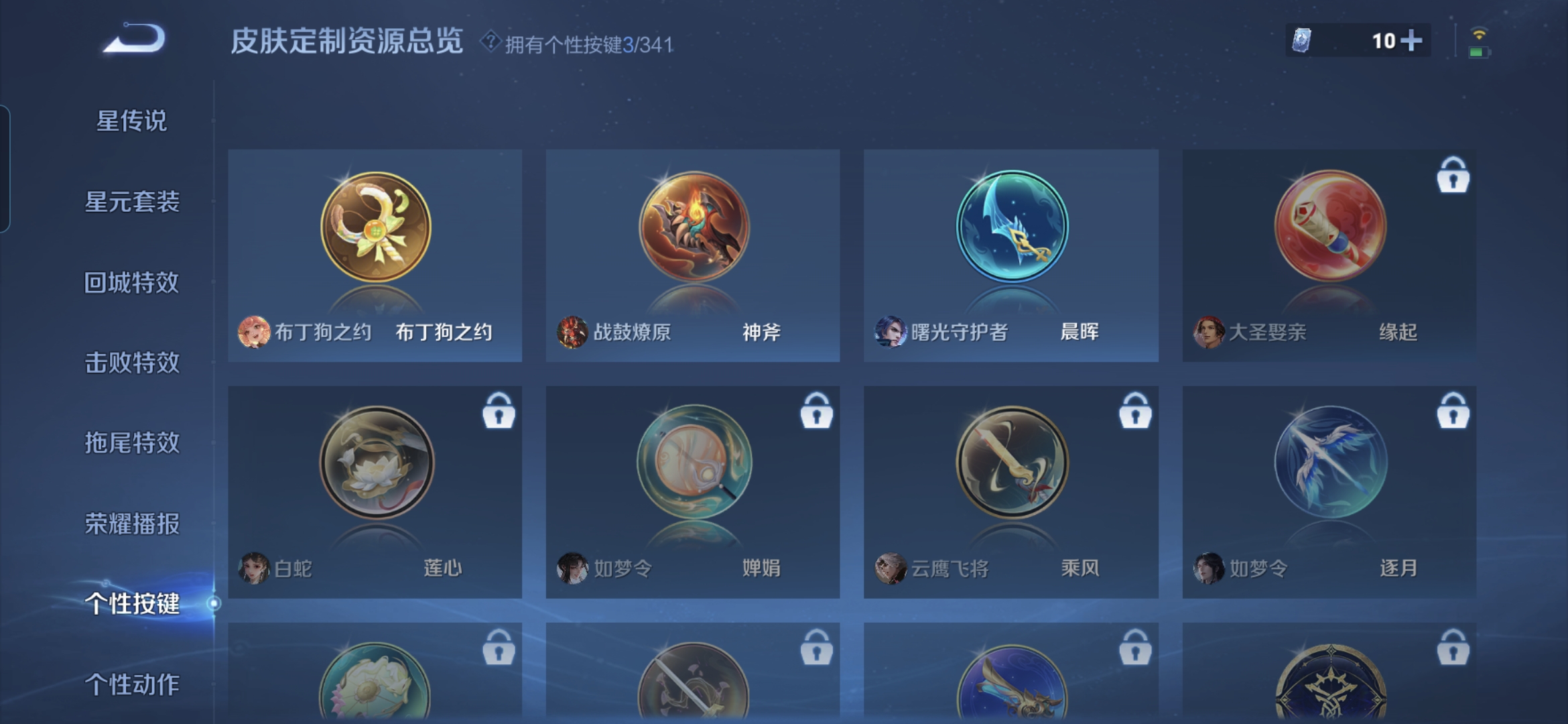 WZCMW3263102王者荣耀账号详情图8 WZCMW3263102王者荣耀账号详情图8