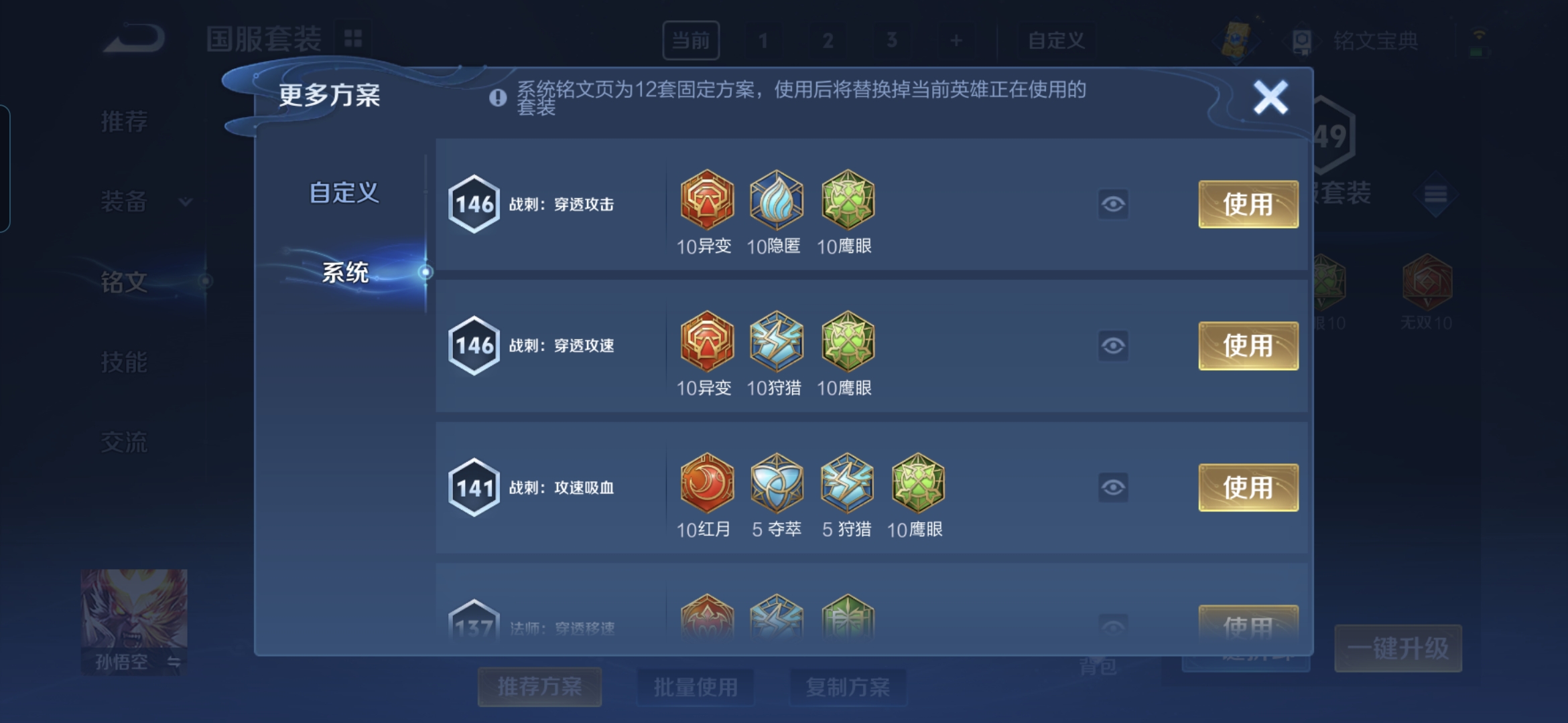 WZCMW3263102王者荣耀账号详情图9 WZCMW3263102王者荣耀账号详情图9