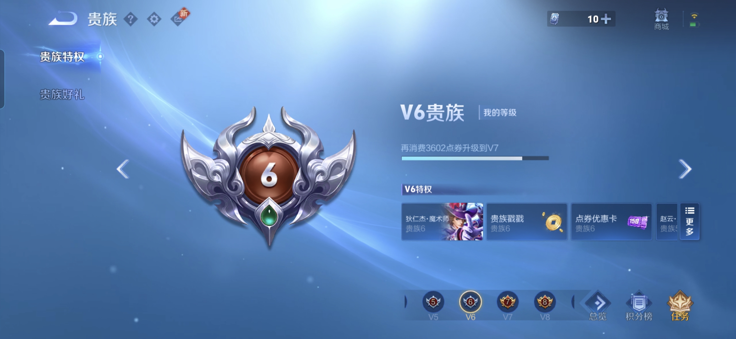 WZCMW3263102王者荣耀账号详情图4 WZCMW3263102王者荣耀账号详情图4