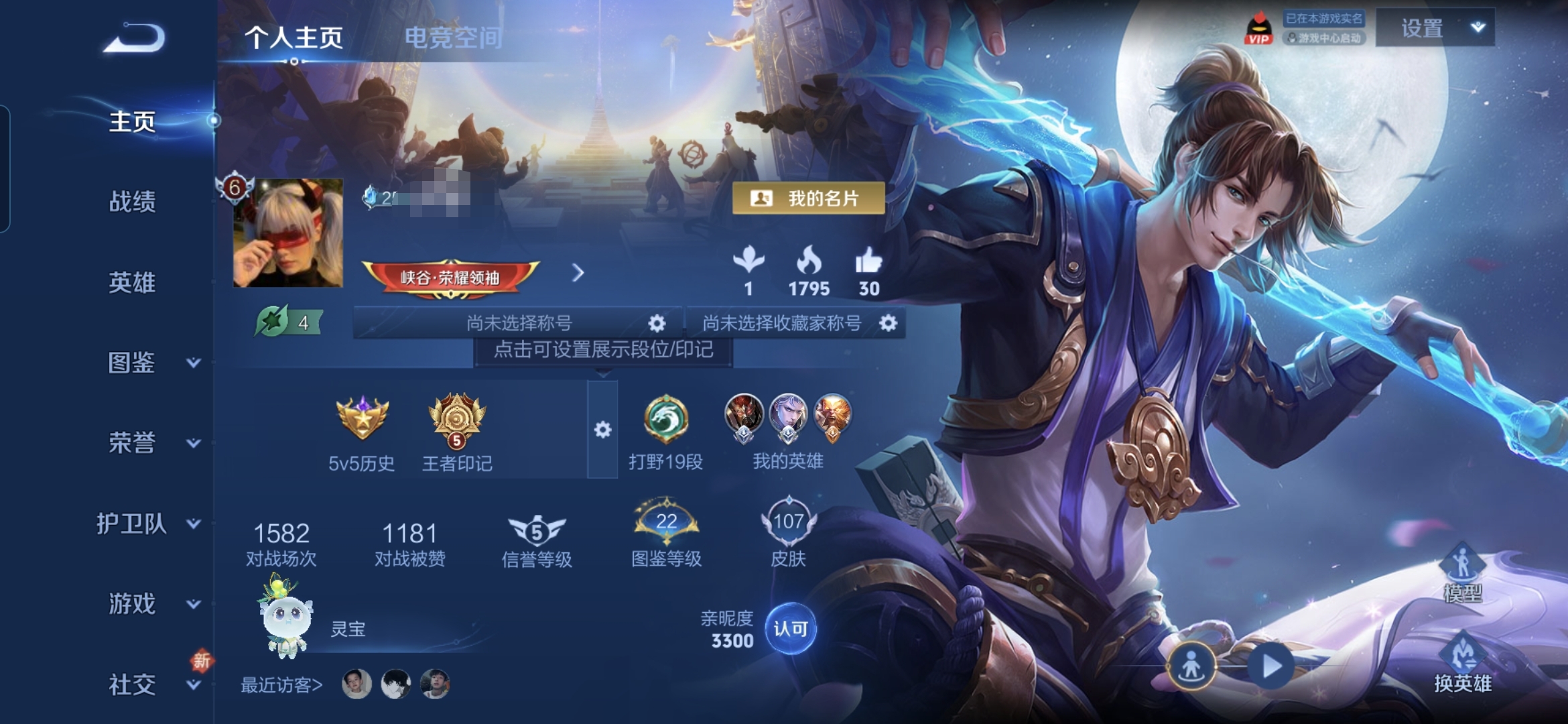 王者荣耀账号安卓QQ98英雄-107皮肤-MWZ【6传说v6】安卓Q-107皮肤-98英雄 
【传说皮肤】 鸣野蒿 战鼓