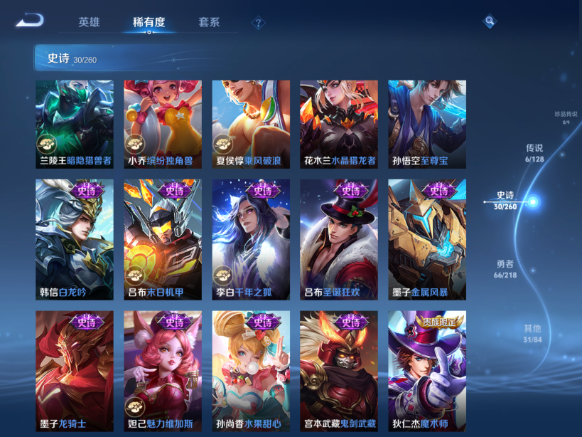 WZCMW3263103王者荣耀账号详情图6 WZCMW3263103王者荣耀账号详情图6