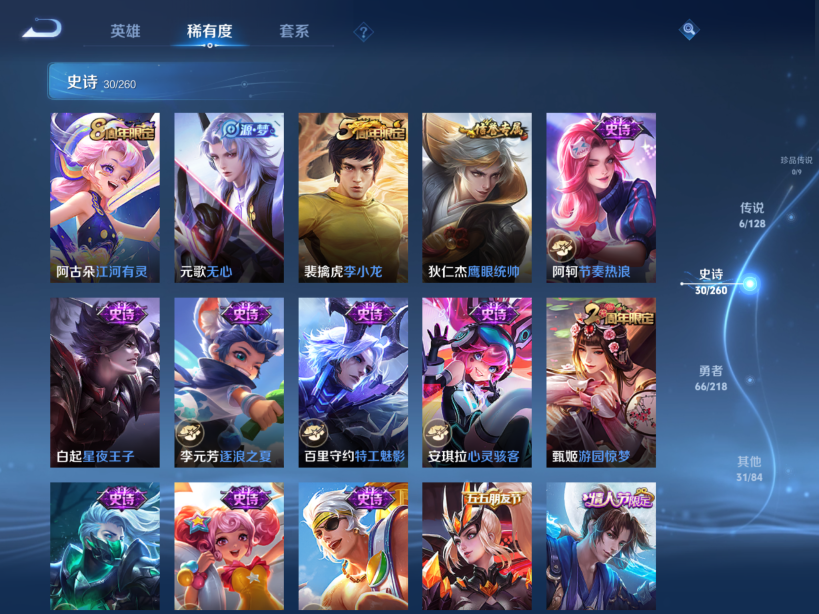 WZCMW3263103王者荣耀账号详情图5 WZCMW3263103王者荣耀账号详情图5