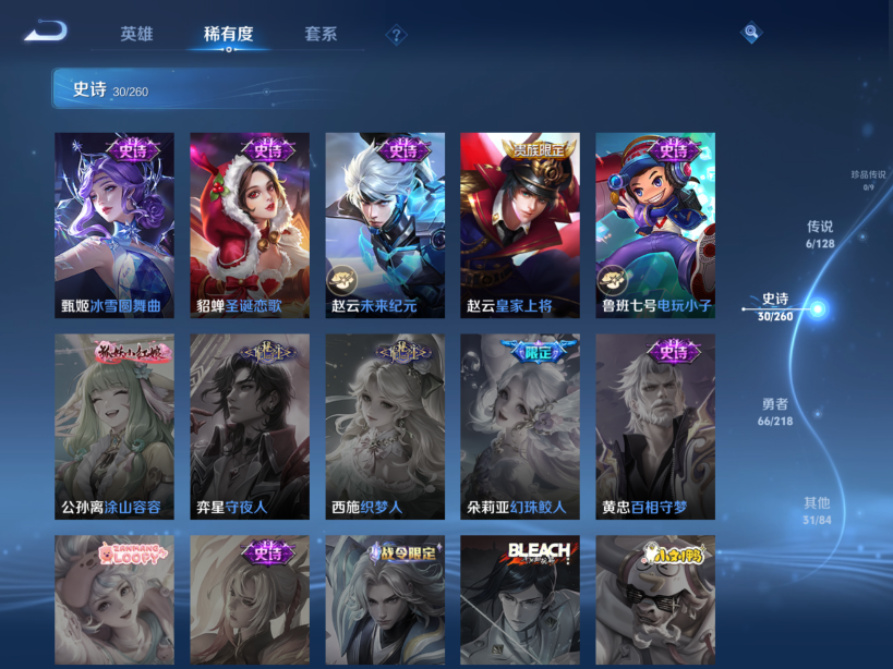 WZCMW3263103王者荣耀账号详情图7 WZCMW3263103王者荣耀账号详情图7