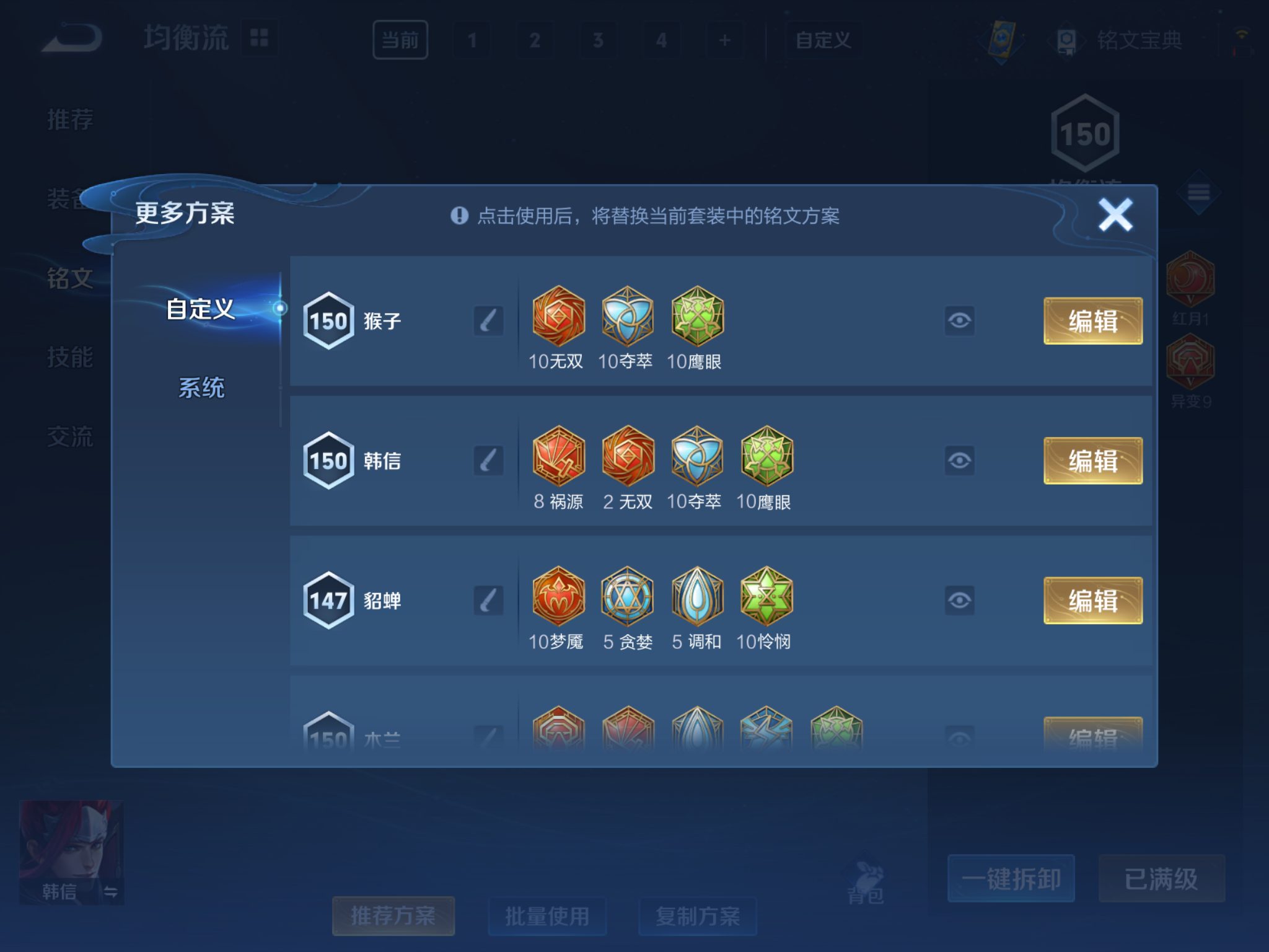 WZCMW3263103王者荣耀账号详情图10 WZCMW3263103王者荣耀账号详情图10