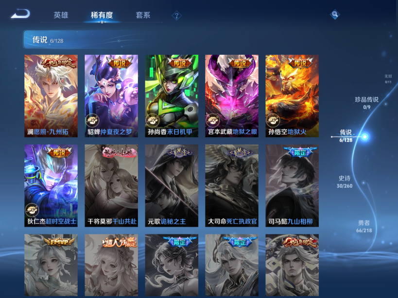 WZCMW3263103王者荣耀账号详情图4 WZCMW3263103王者荣耀账号详情图4