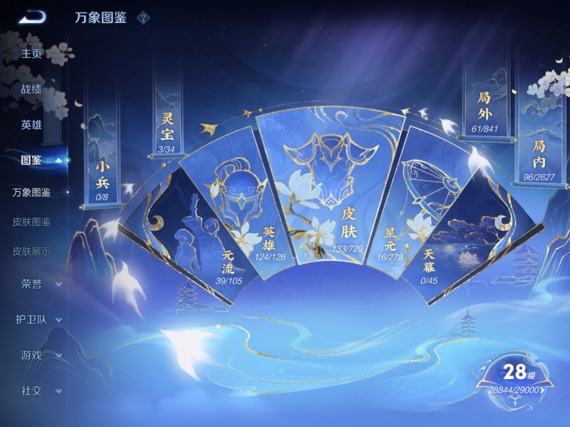 WZCMW3263103王者荣耀账号详情图3 WZCMW3263103王者荣耀账号详情图3