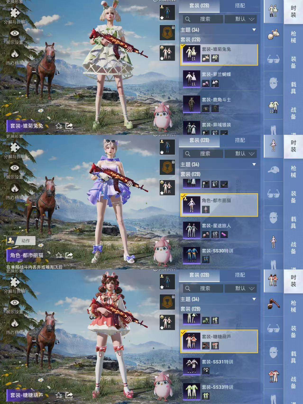 HPQM3321817和平精英账号详情图4 HPQM3321817和平精英账号详情图4