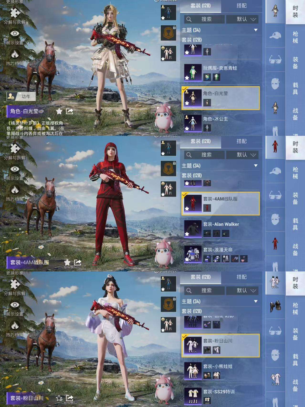 HPQM3321817和平精英账号详情图6 HPQM3321817和平精英账号详情图6