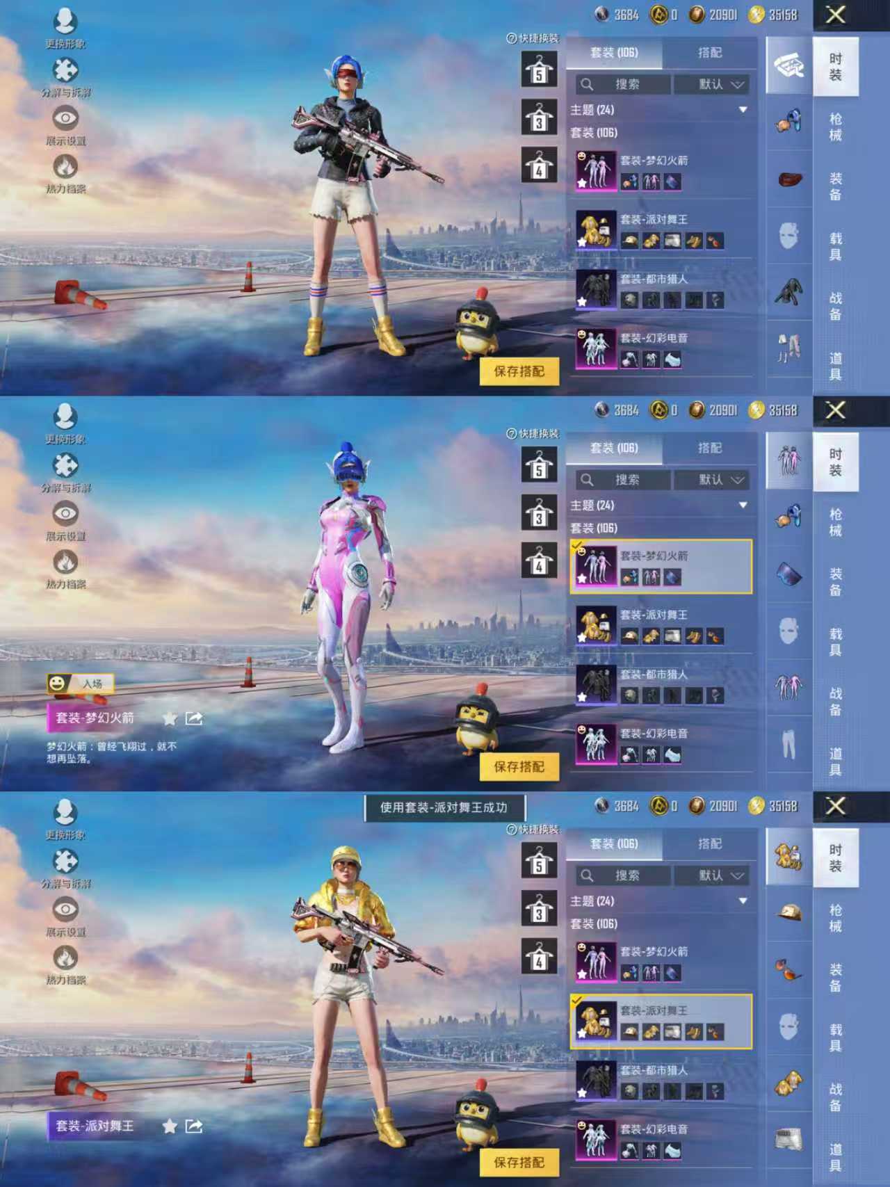 HPQM3321838和平精英账号详情图3 HPQM3321838和平精英账号详情图3