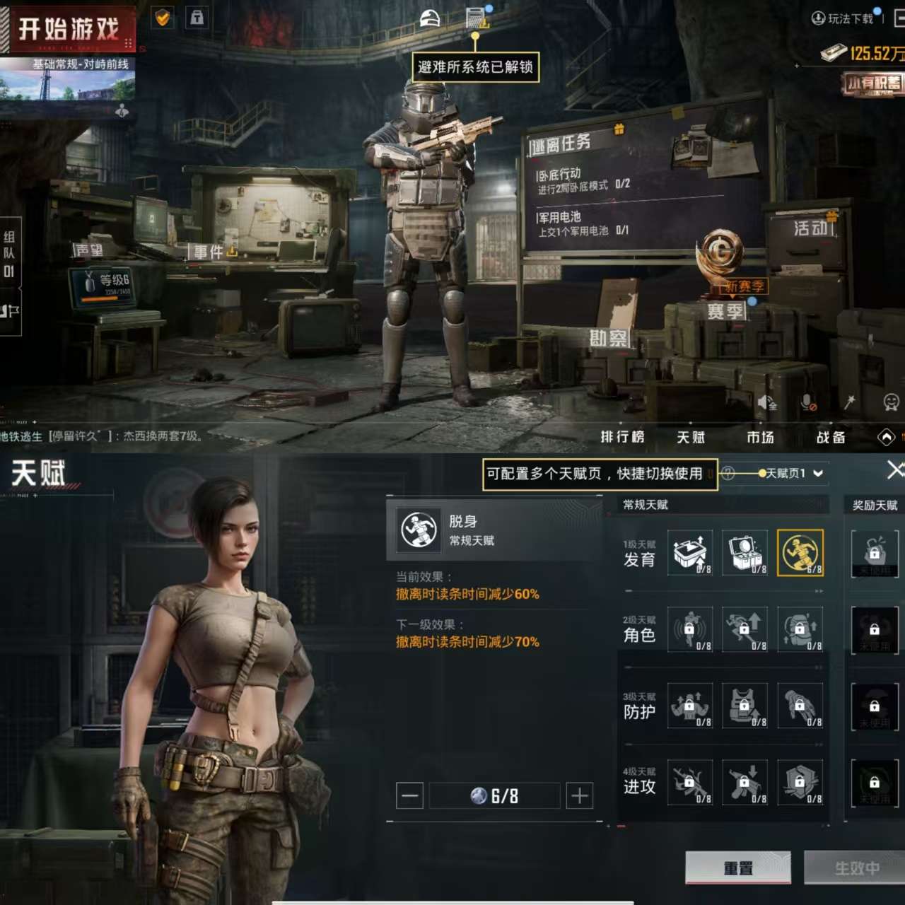 HPQM3321844和平精英账号详情图8 HPQM3321844和平精英账号详情图8