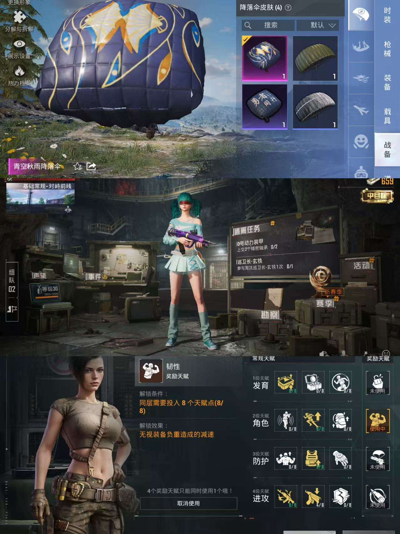 HPCMW3321850和平精英账号详情图6 HPCMW3321850和平精英账号详情图6