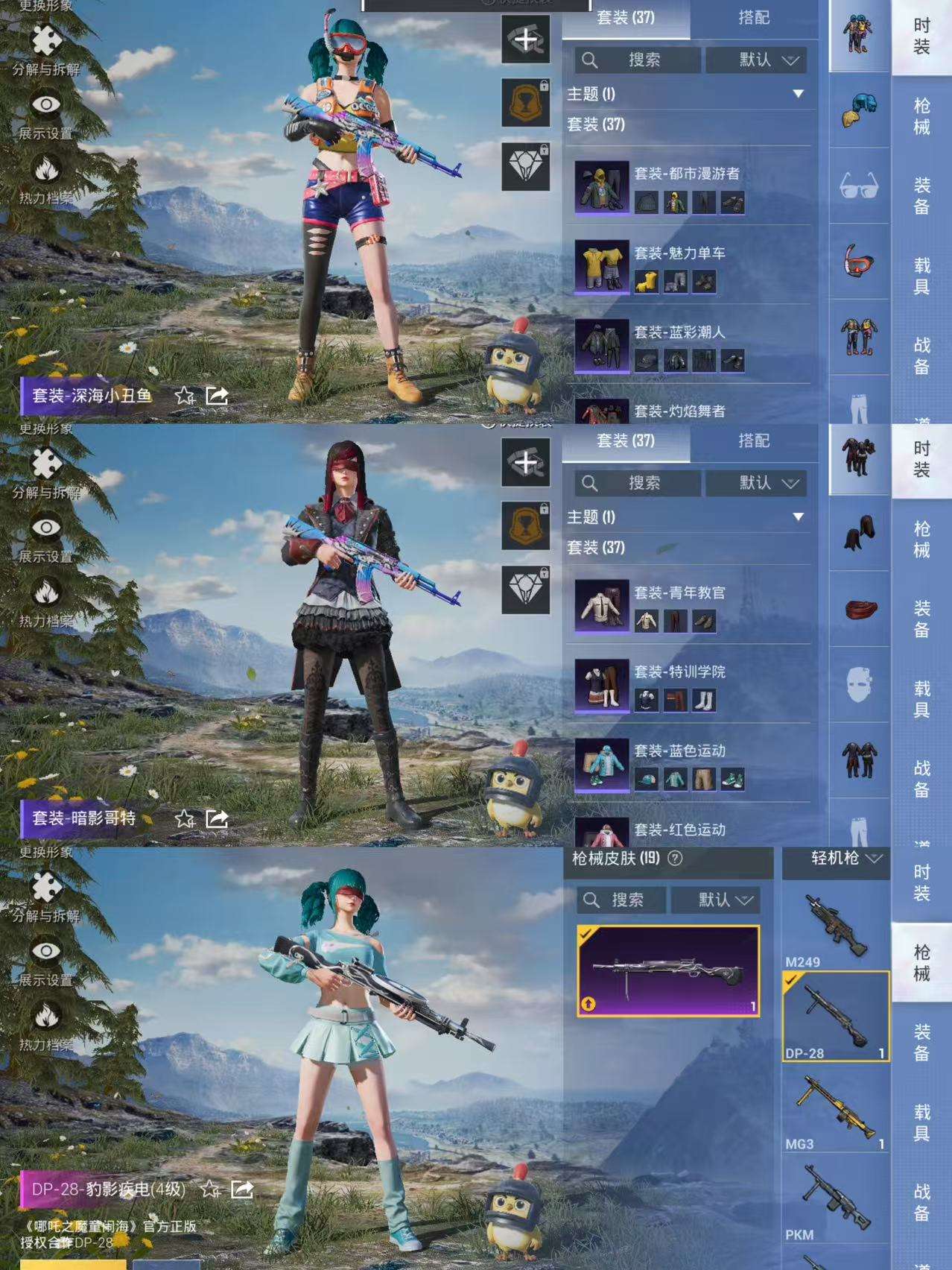 HPCMW3321850和平精英账号详情图3 HPCMW3321850和平精英账号详情图3