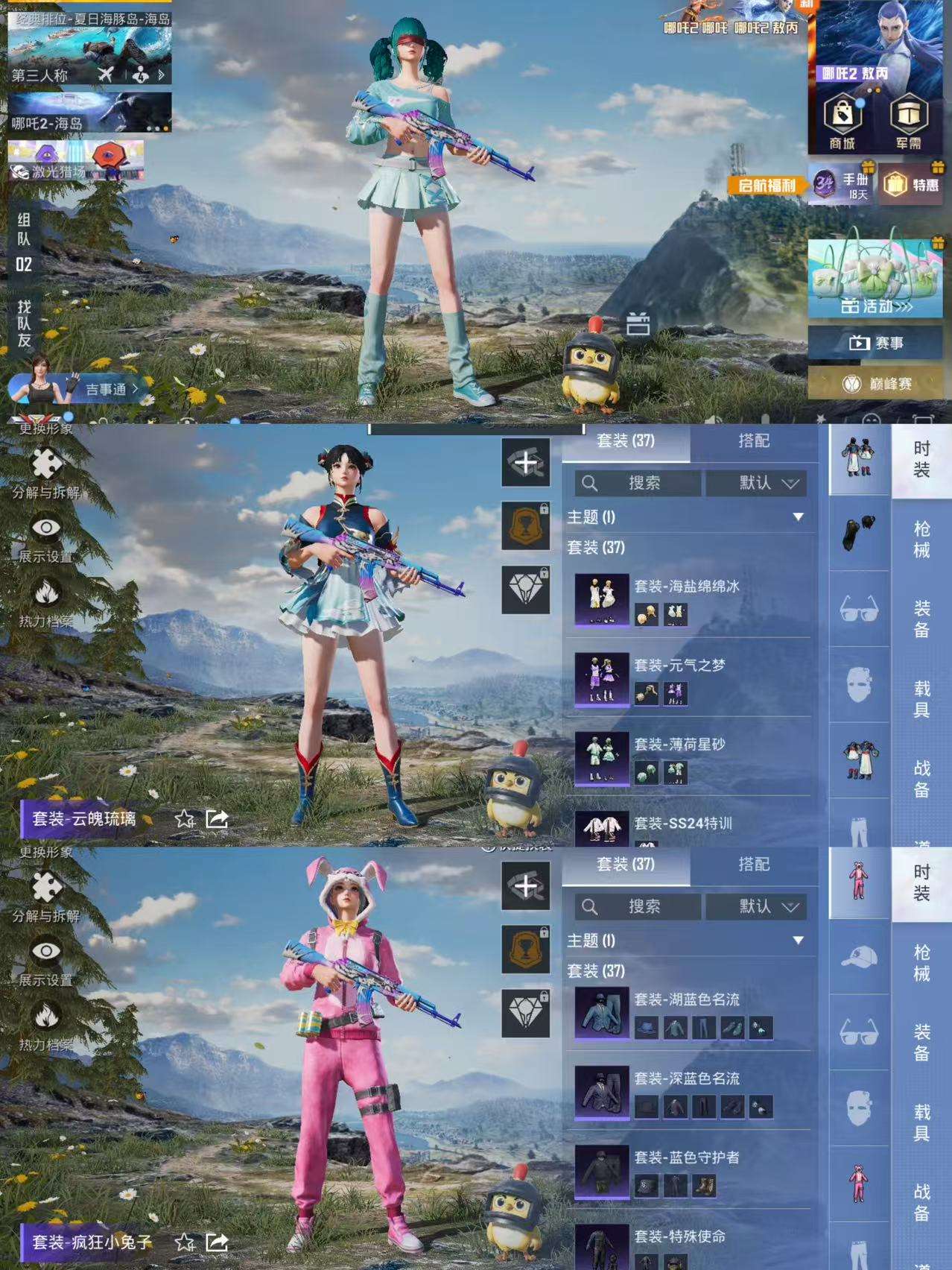 HPCMW3321850和平精英账号详情图4 HPCMW3321850和平精英账号详情图4