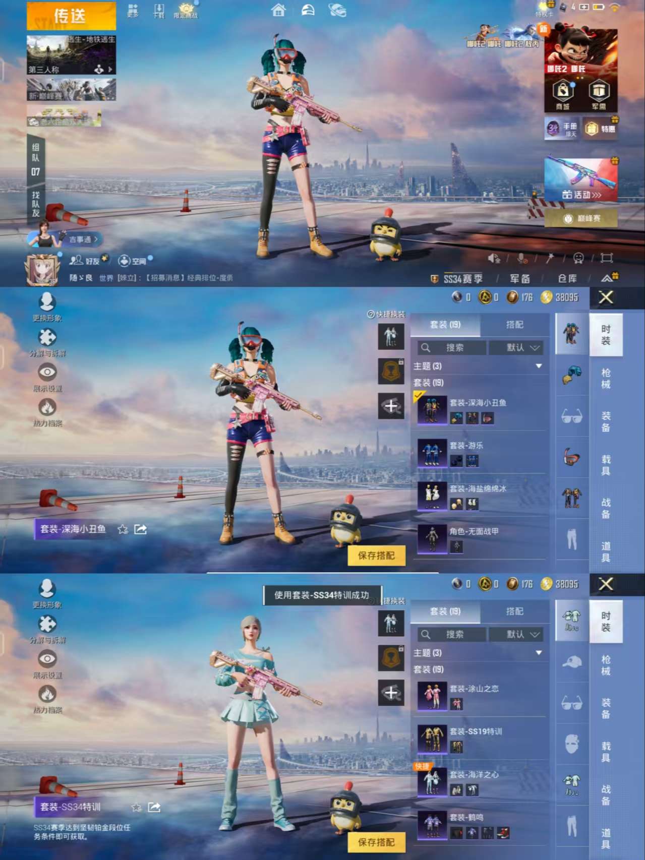 HPQM3321853和平精英账号详情图4 HPQM3321853和平精英账号详情图4