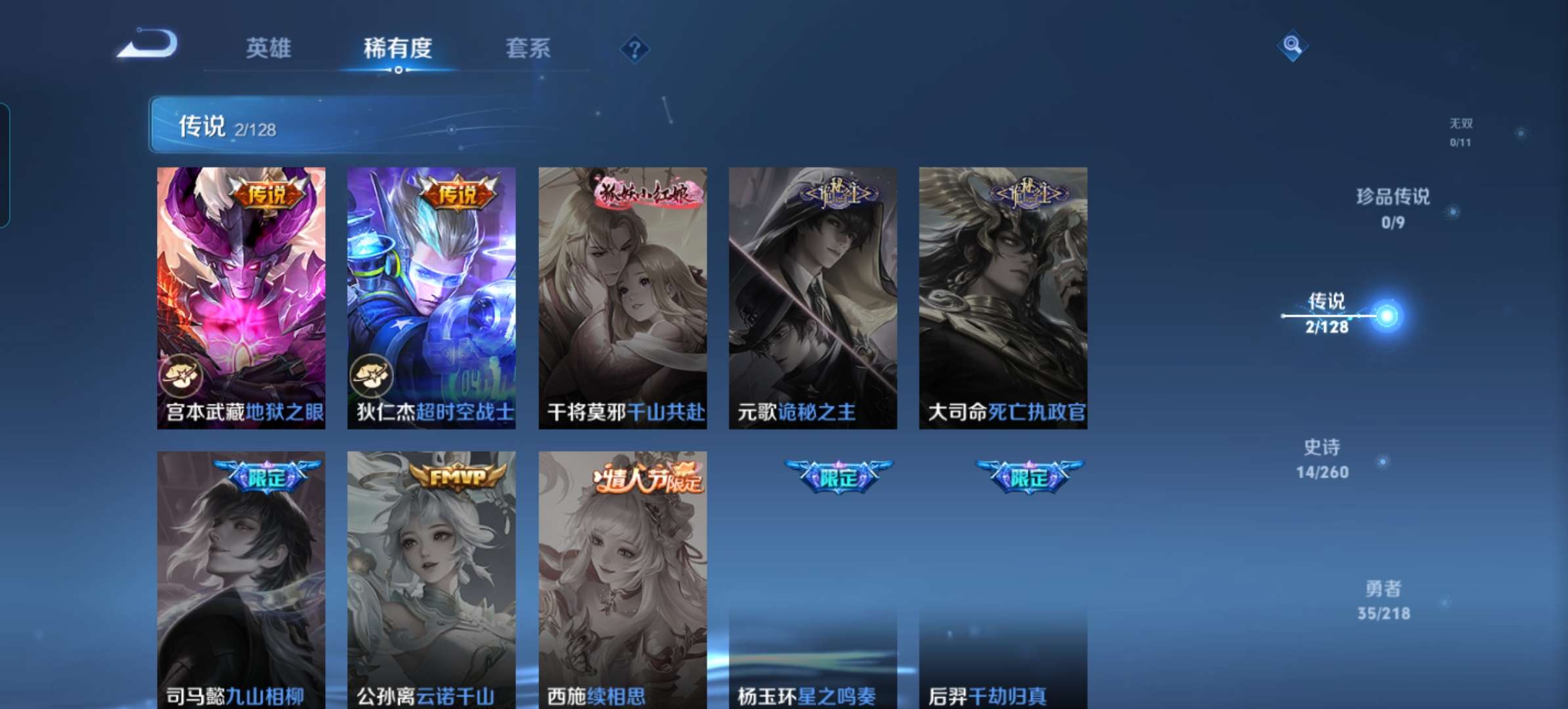WZQM3263116王者荣耀账号详情图5 WZQM3263116王者荣耀账号详情图5