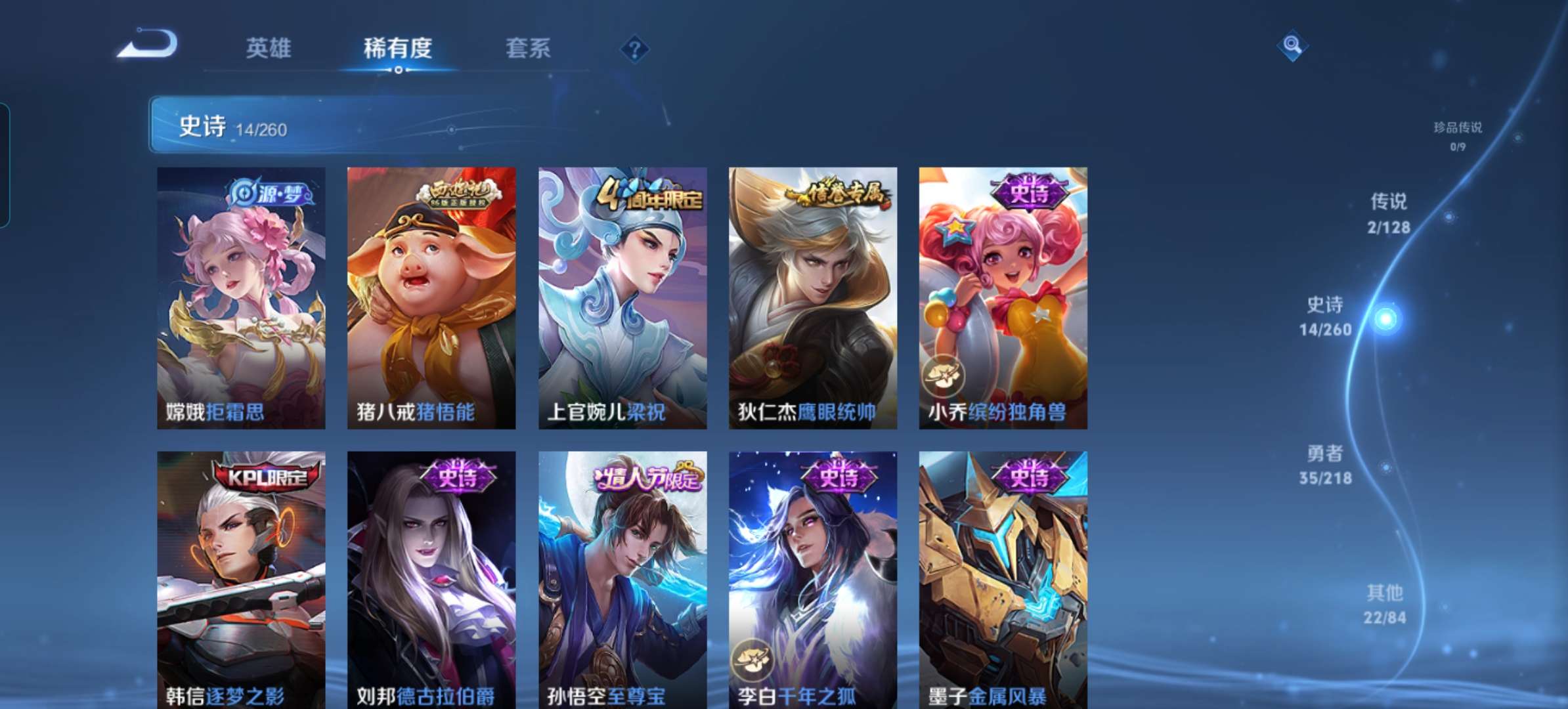 WZQM3263116王者荣耀账号详情图6 WZQM3263116王者荣耀账号详情图6