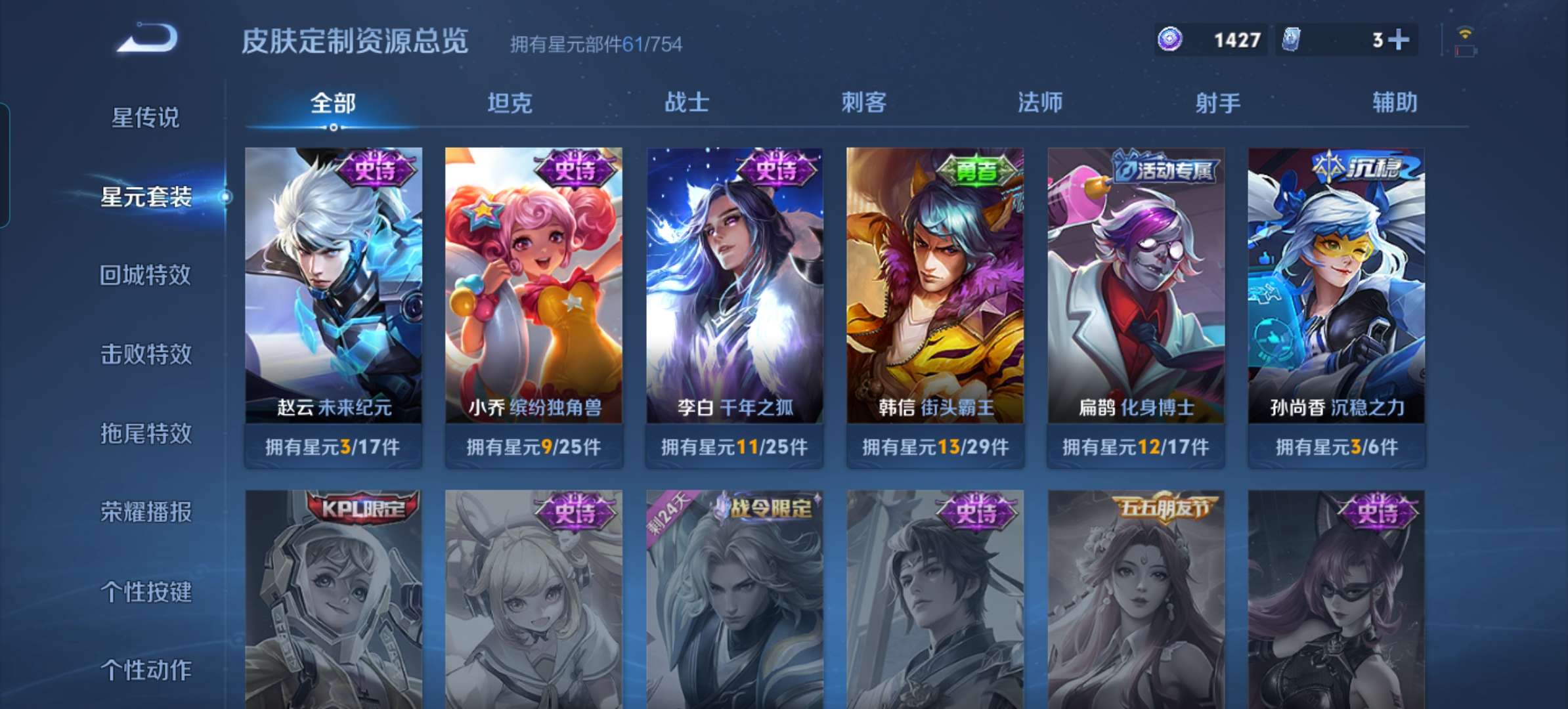 WZQM3263116王者荣耀账号详情图9 WZQM3263116王者荣耀账号详情图9