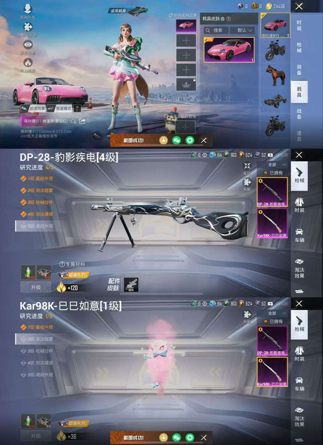 HPQM3321988和平精英账号详情图7 HPQM3321988和平精英账号详情图7