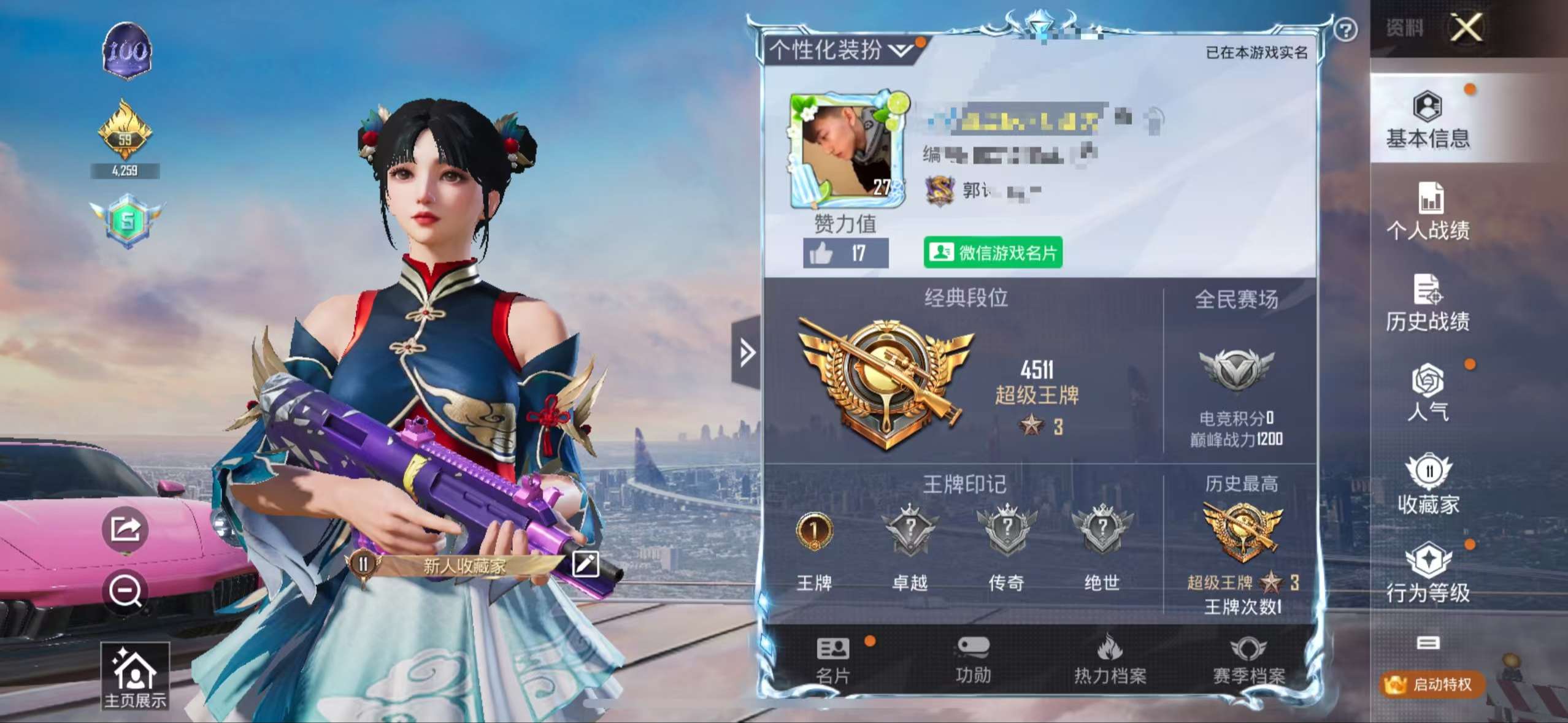HPQM3321988和平精英账号详情图2 HPQM3321988和平精英账号详情图2
