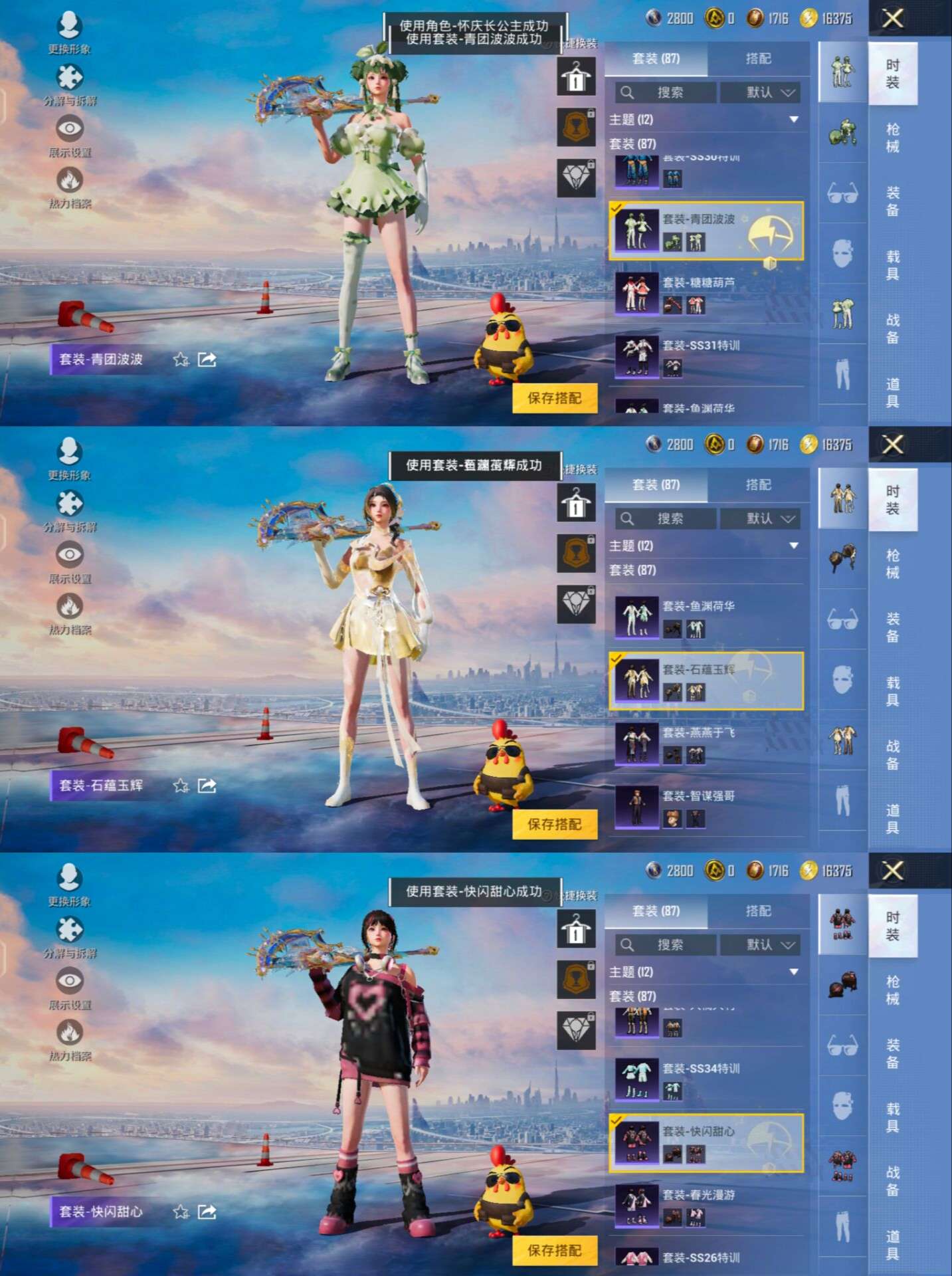 HPQM3322024和平精英账号详情图3 HPQM3322024和平精英账号详情图3