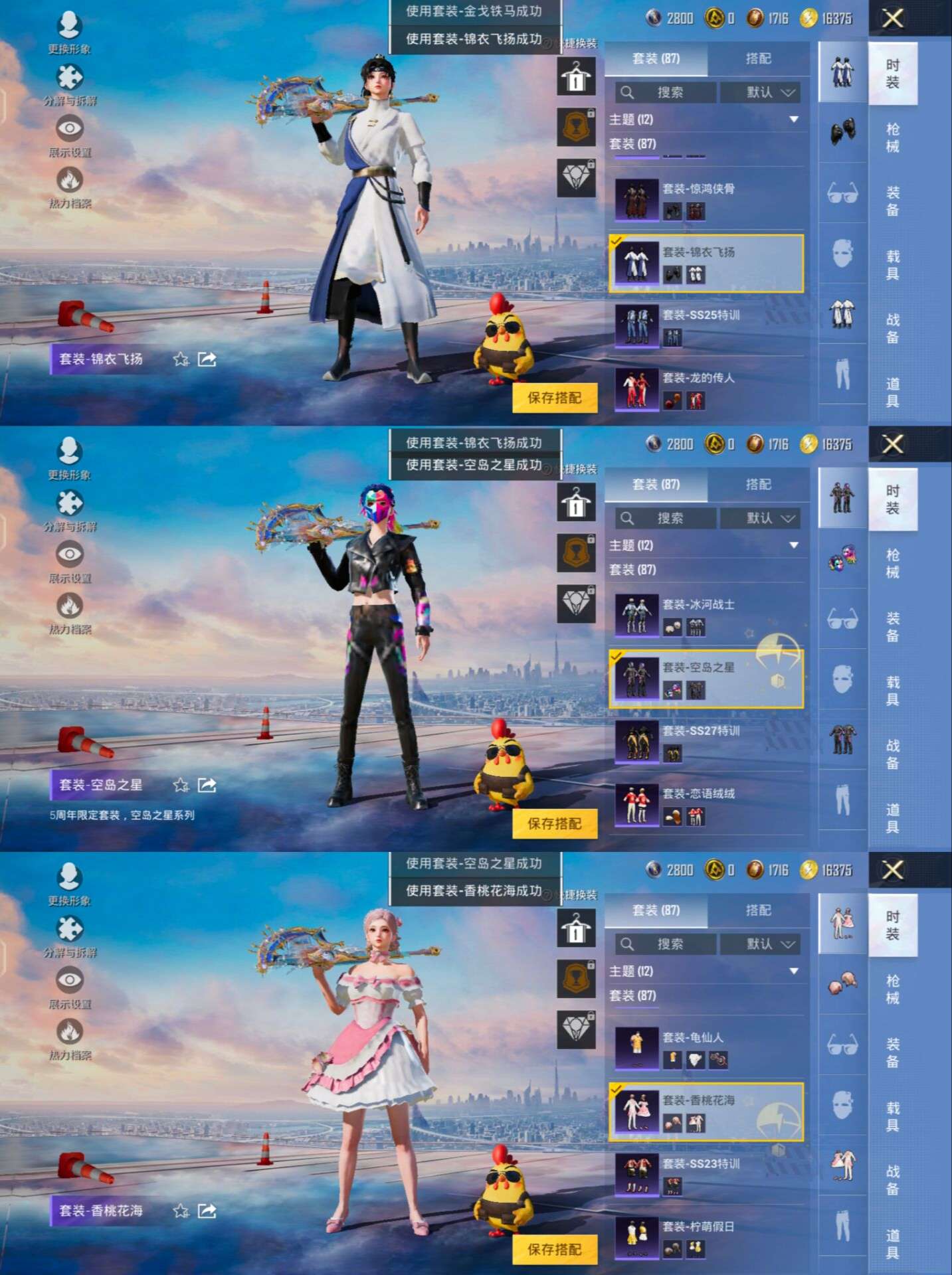 HPQM3322024和平精英账号详情图9 HPQM3322024和平精英账号详情图9