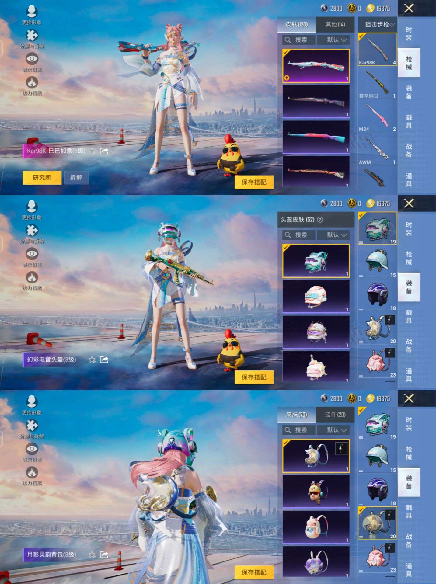 HPQM3322024和平精英账号详情图11 HPQM3322024和平精英账号详情图11