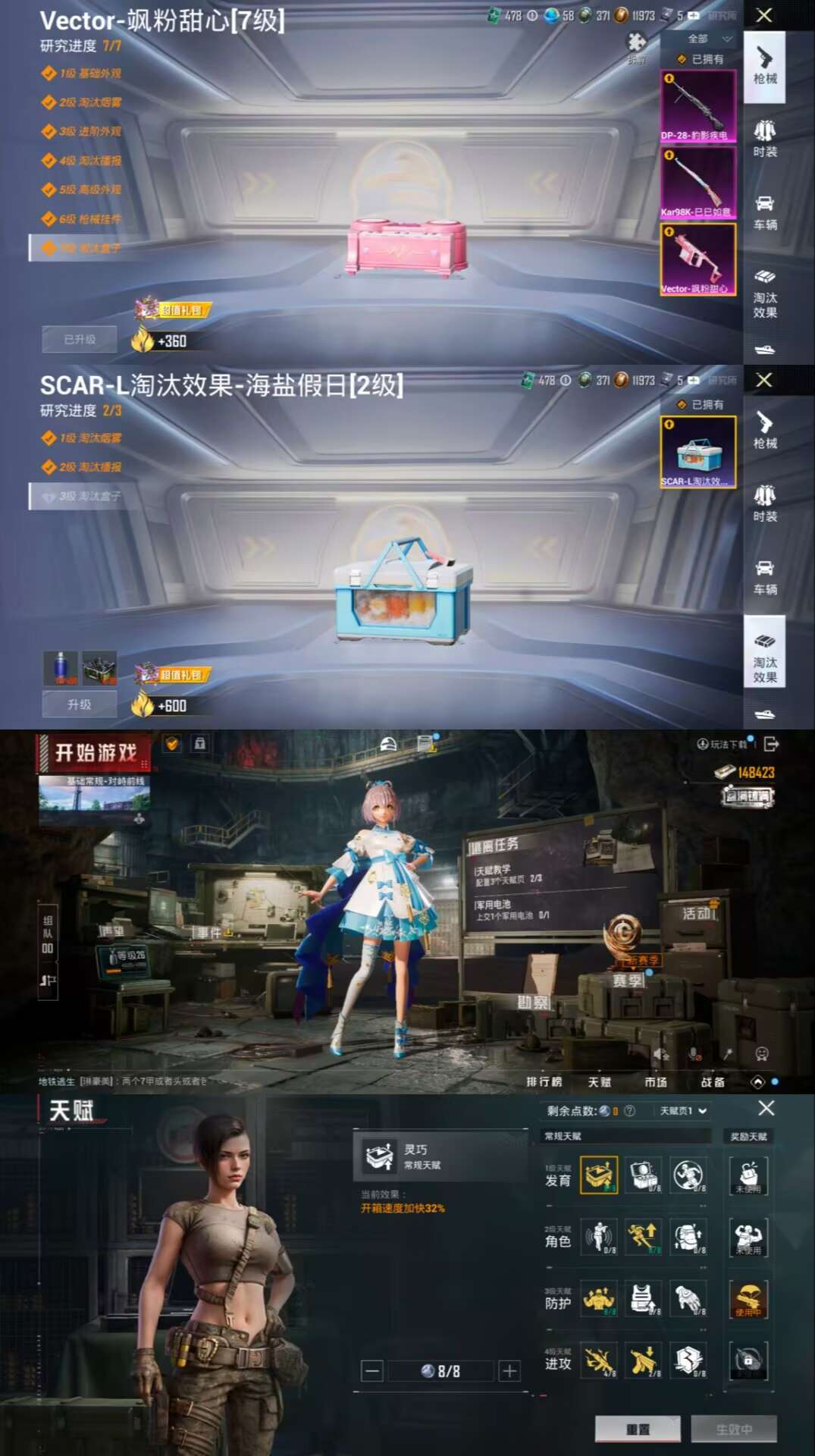 HPQM3322033和平精英账号详情图3 HPQM3322033和平精英账号详情图3