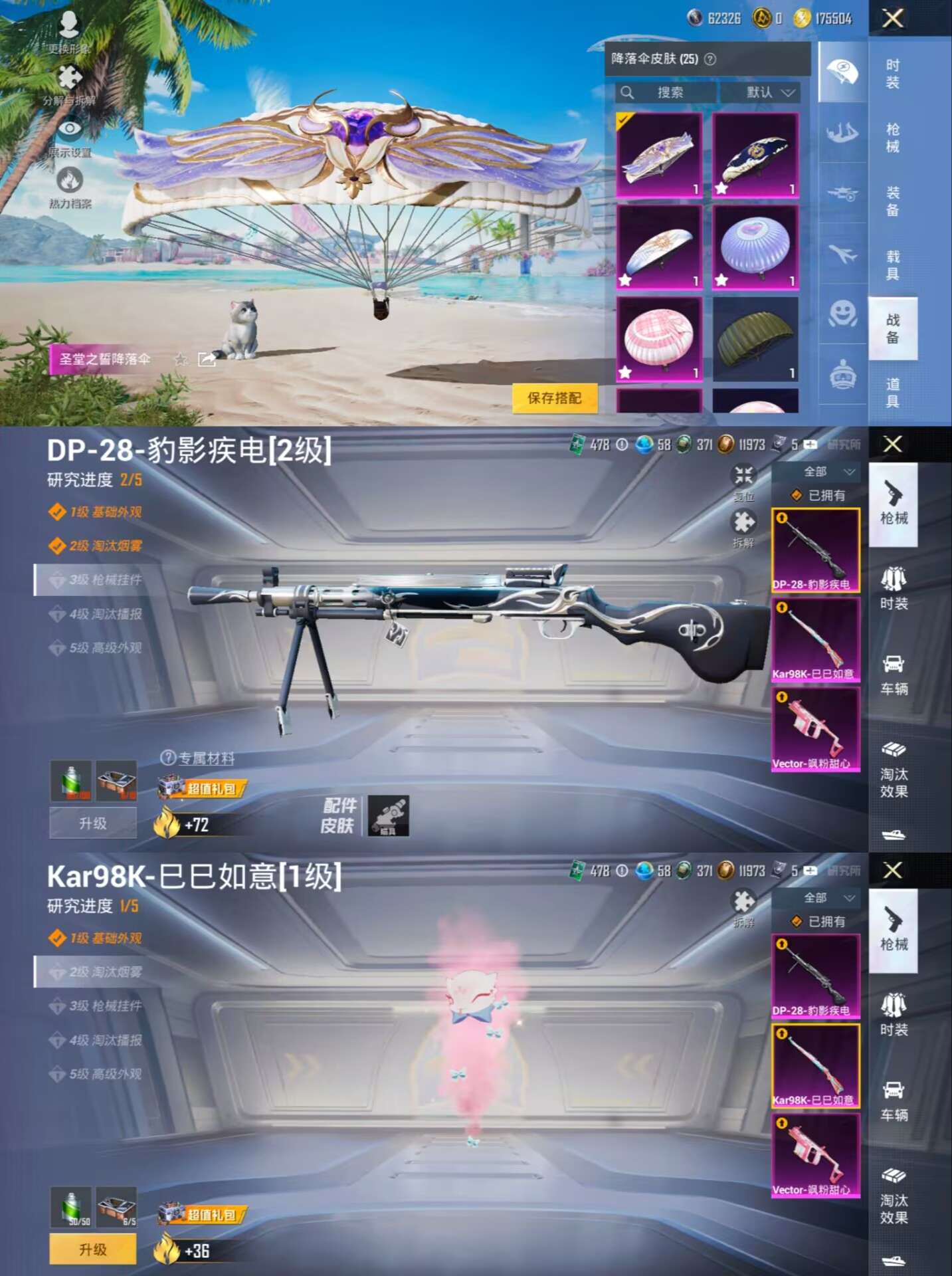 HPQM3322033和平精英账号详情图4 HPQM3322033和平精英账号详情图4