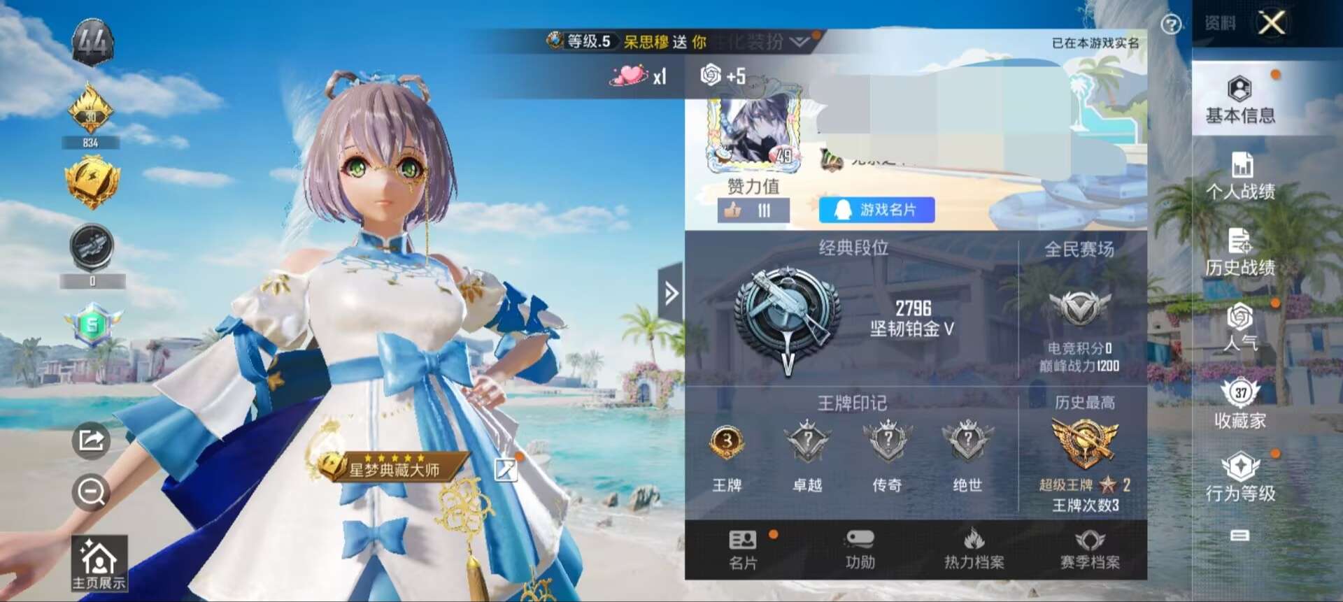 HPQM3322033和平精英账号详情图2 HPQM3322033和平精英账号详情图2