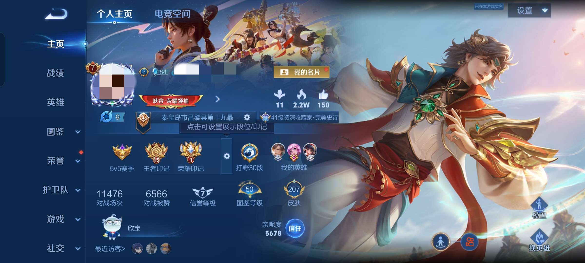 WZCMW3263248王者荣耀账号详情图2 WZCMW3263248王者荣耀账号详情图2