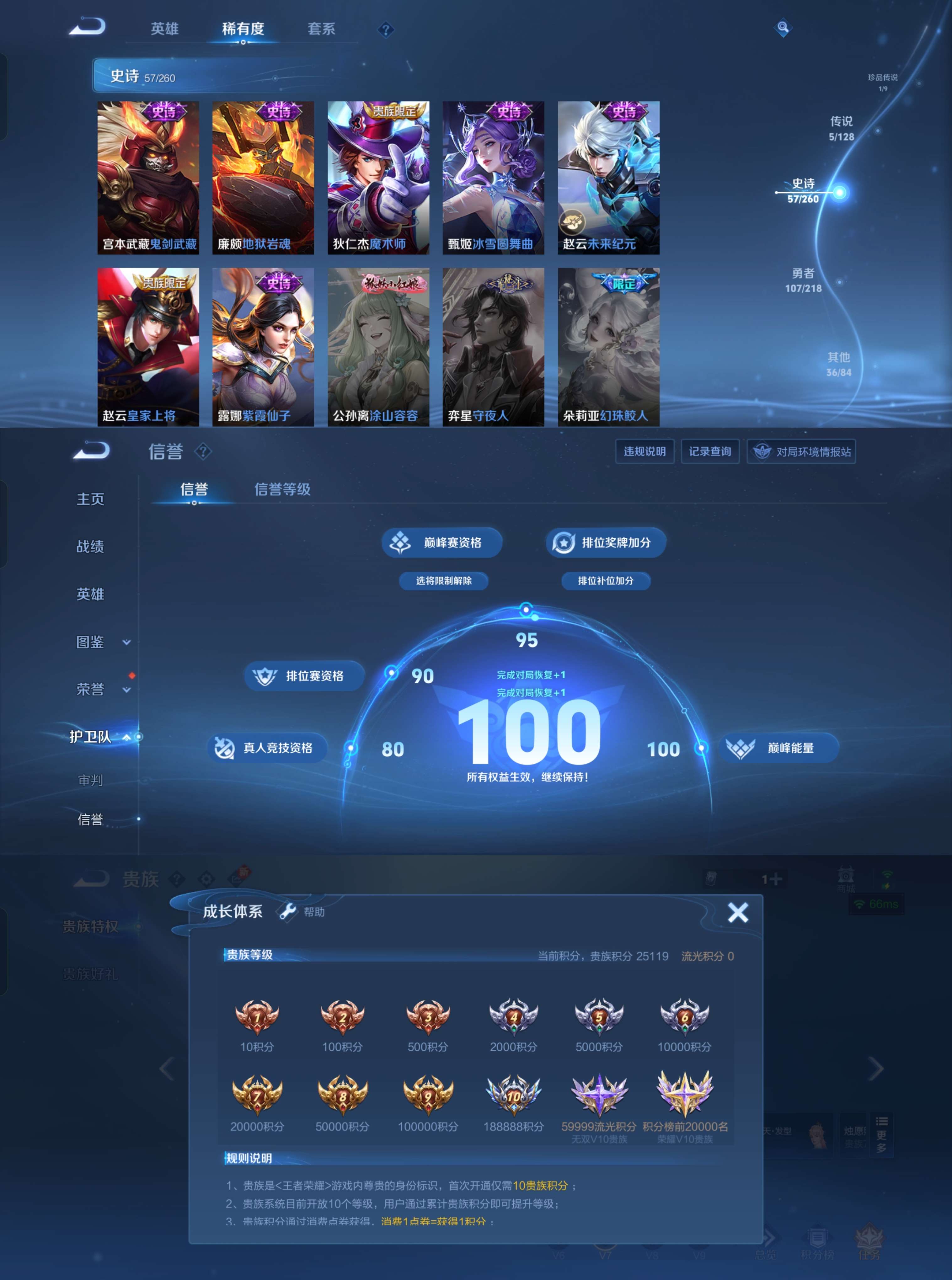 WZCMW3263248王者荣耀账号详情图8 WZCMW3263248王者荣耀账号详情图8