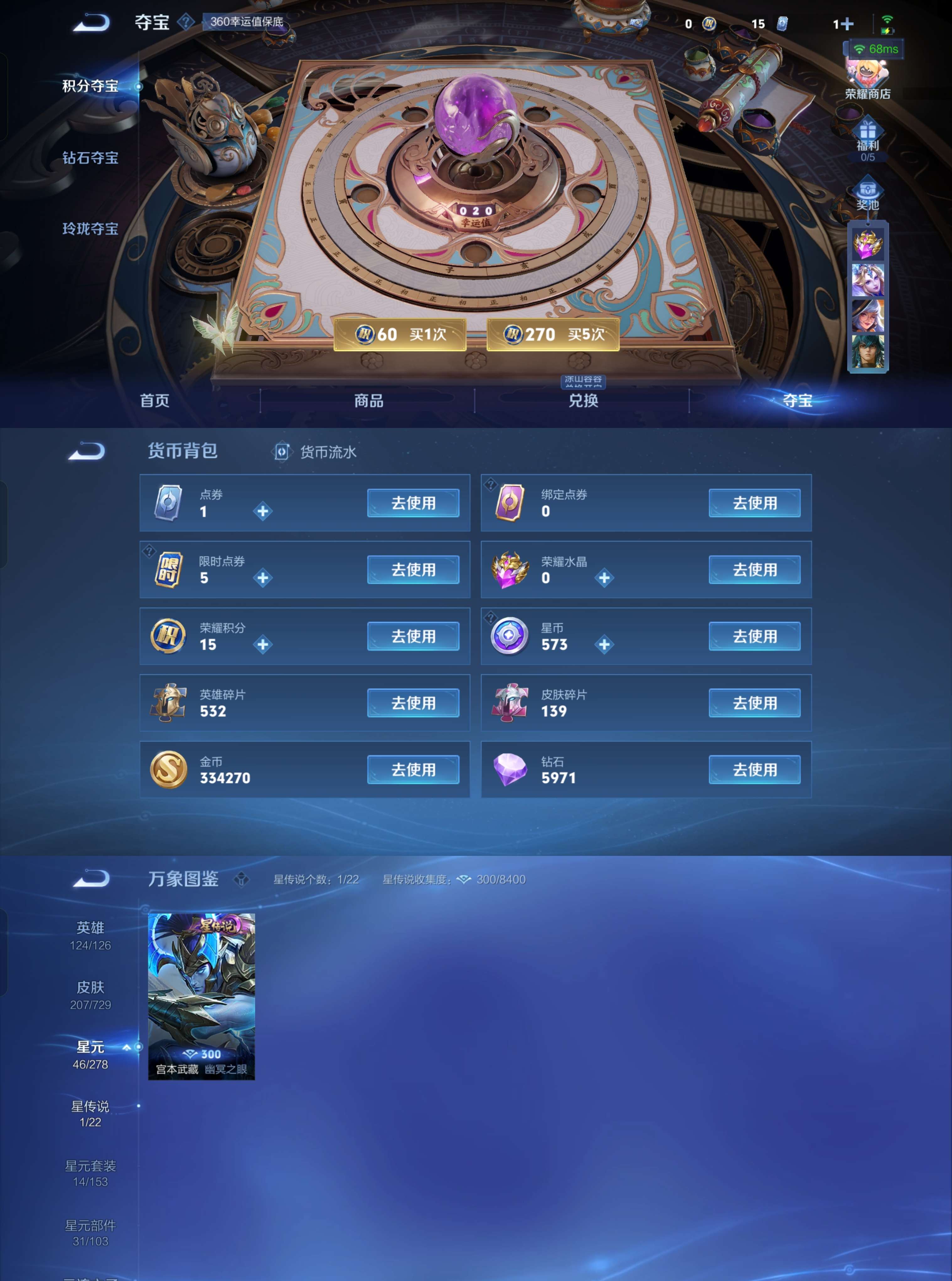 WZCMW3263248王者荣耀账号详情图7 WZCMW3263248王者荣耀账号详情图7