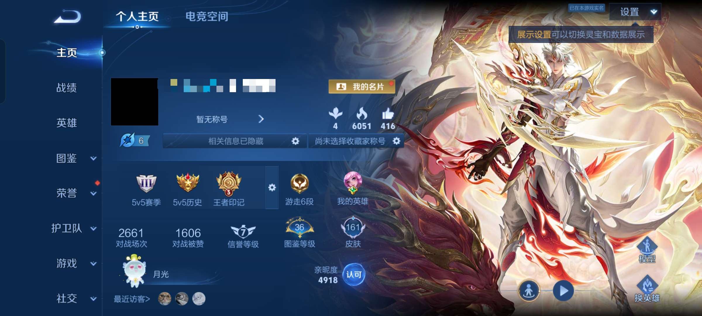 WZQM3263250王者荣耀账号详情图2 WZQM3263250王者荣耀账号详情图2