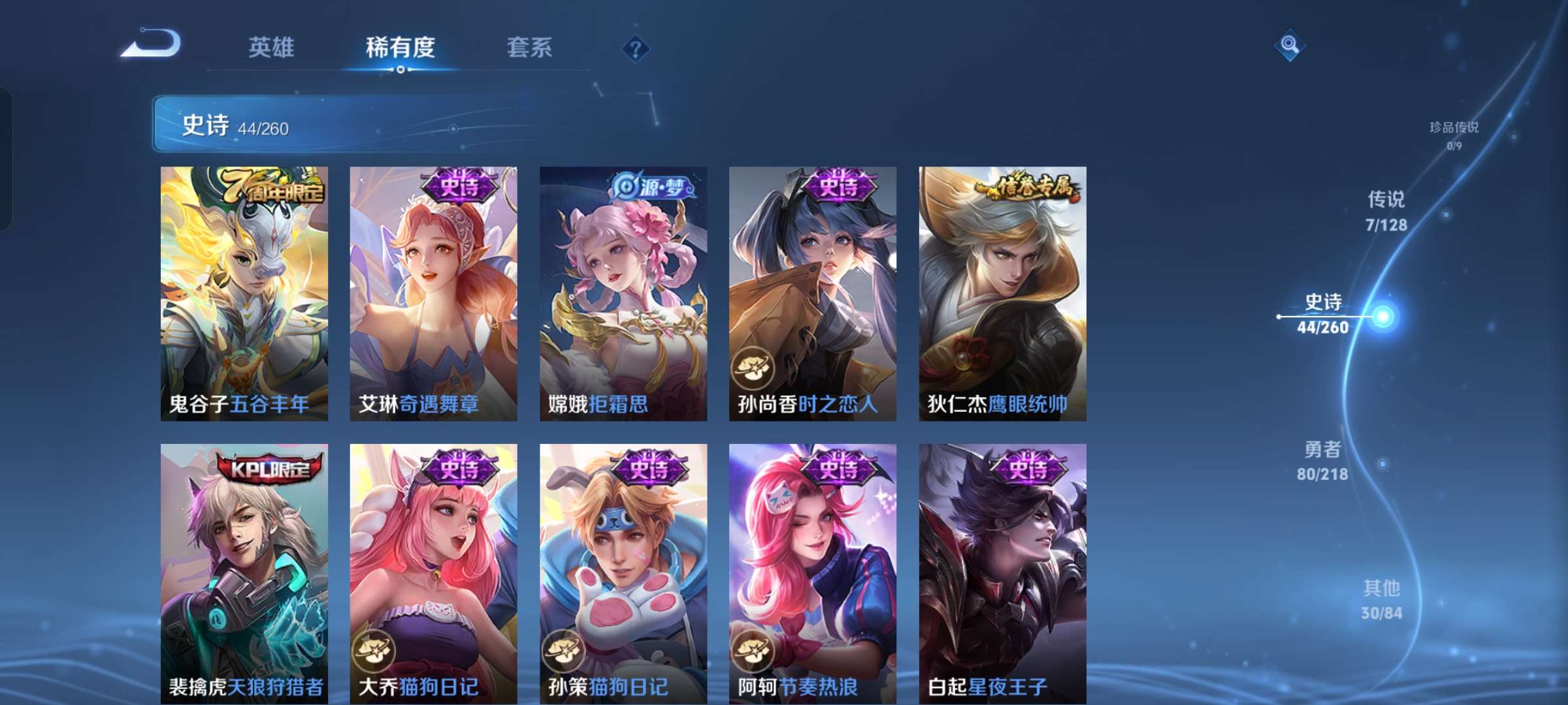 WZQM3263250王者荣耀账号详情图6 WZQM3263250王者荣耀账号详情图6