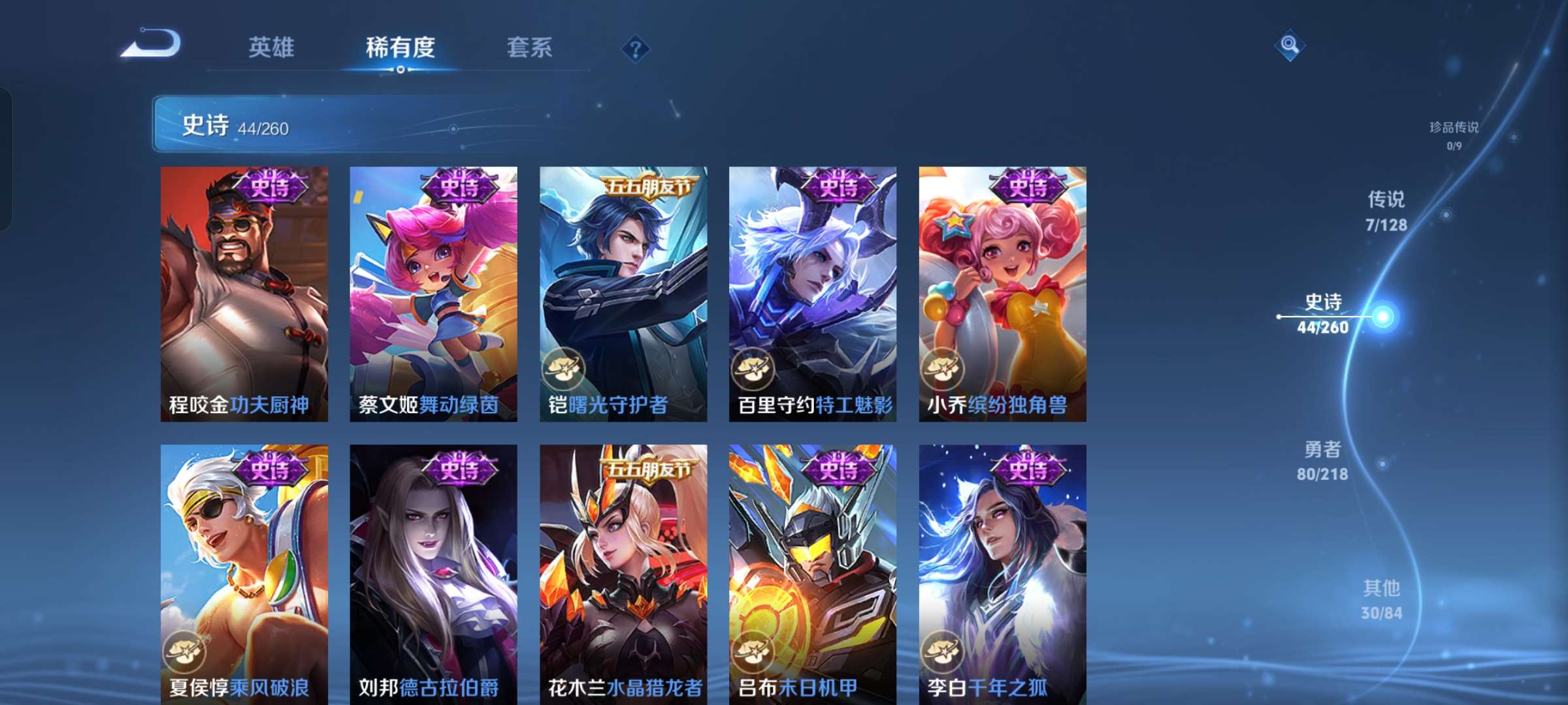 WZQM3263250王者荣耀账号详情图7 WZQM3263250王者荣耀账号详情图7