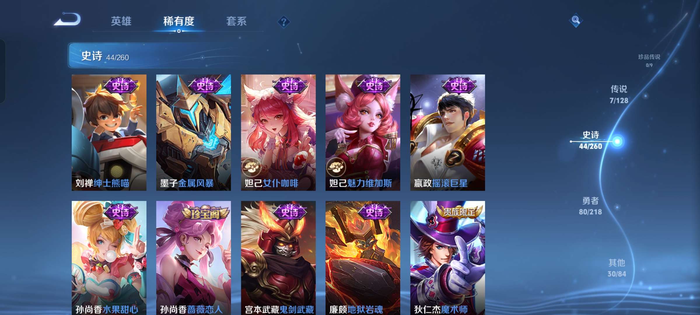 WZQM3263250王者荣耀账号详情图8 WZQM3263250王者荣耀账号详情图8